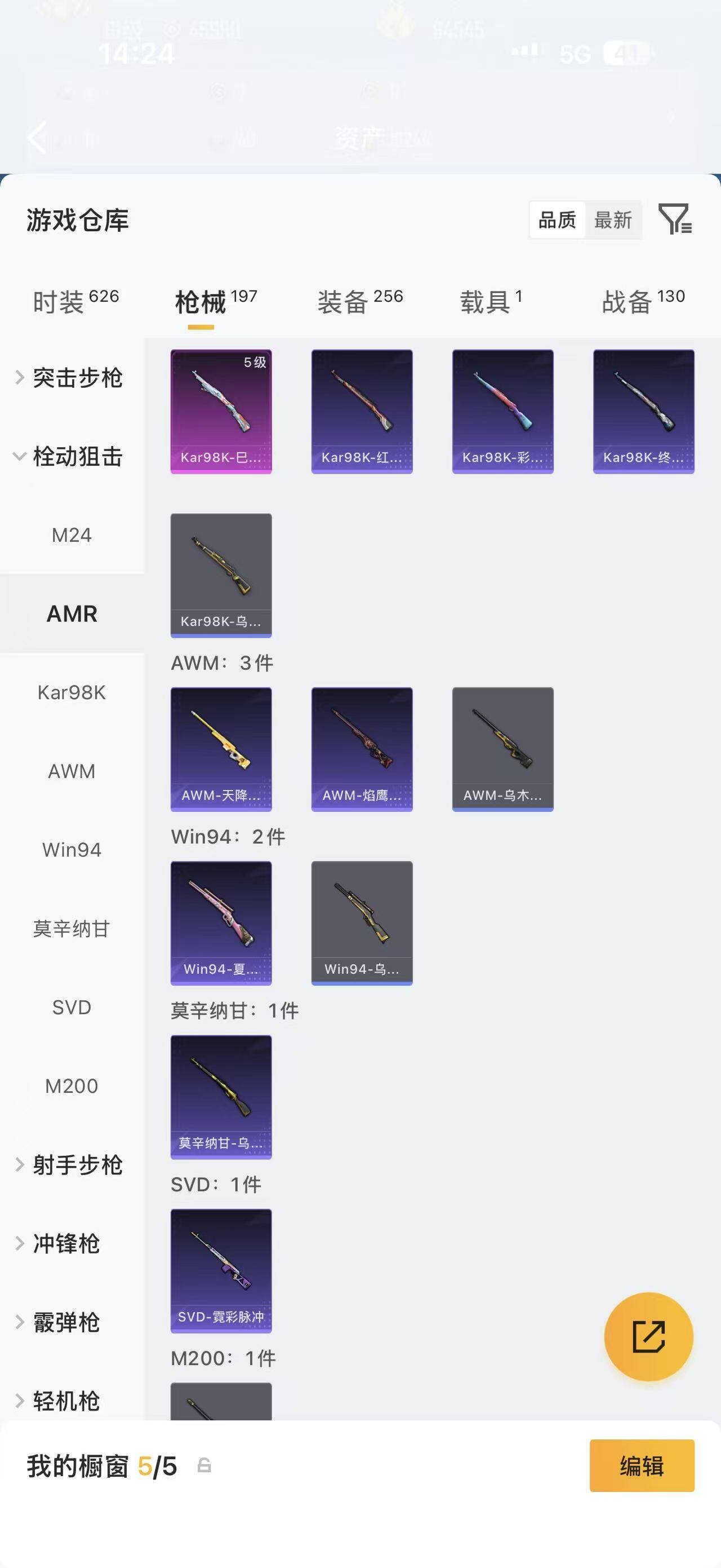 HPQM4299051和平精英账号详情图11