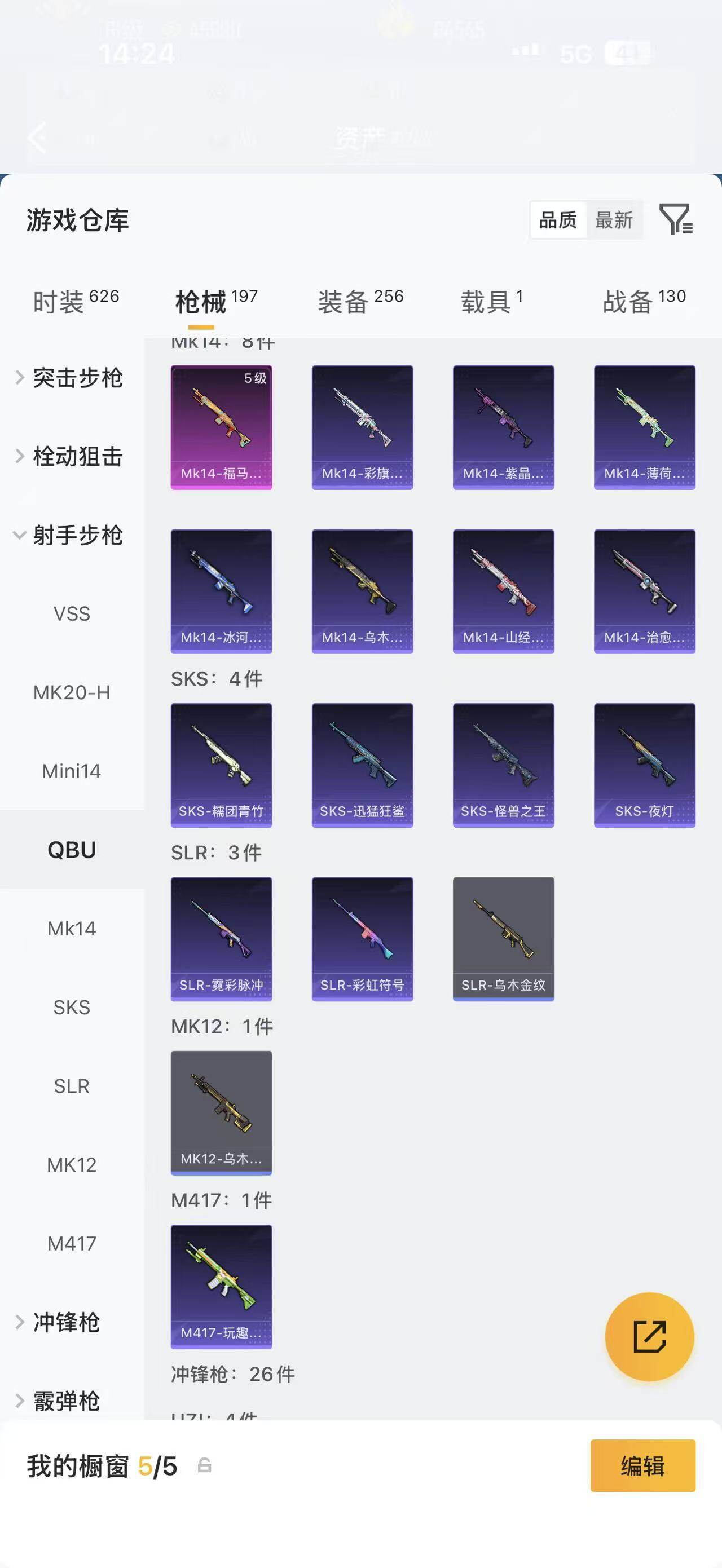 HPQM4299051和平精英账号详情图12