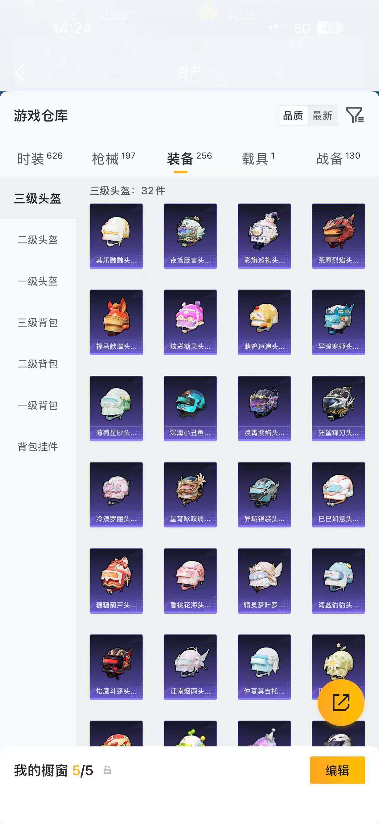 HPQM4299051和平精英账号详情图13