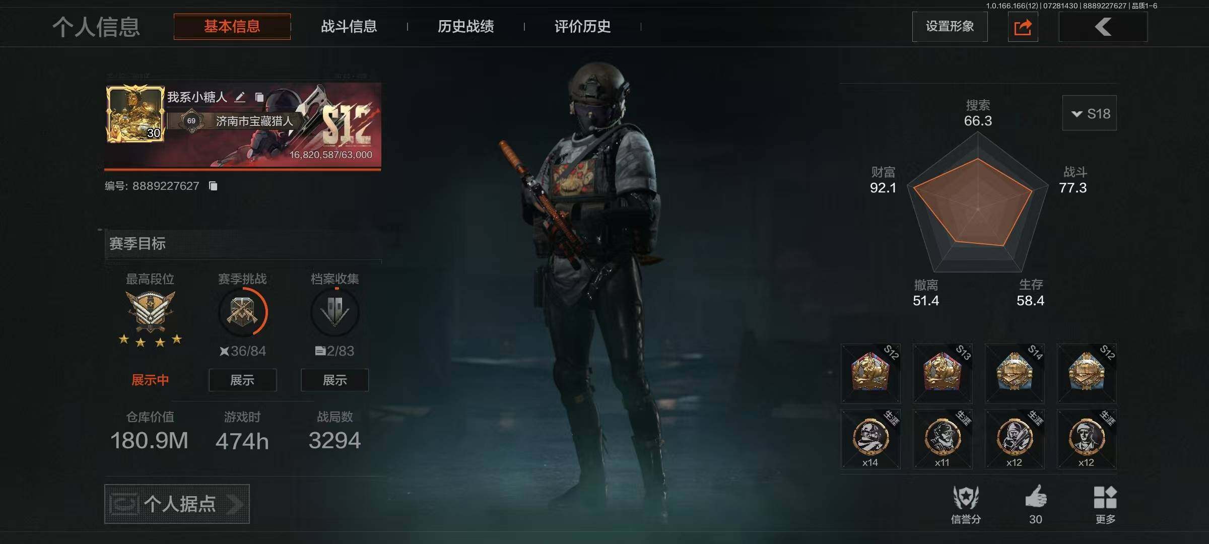优选商品