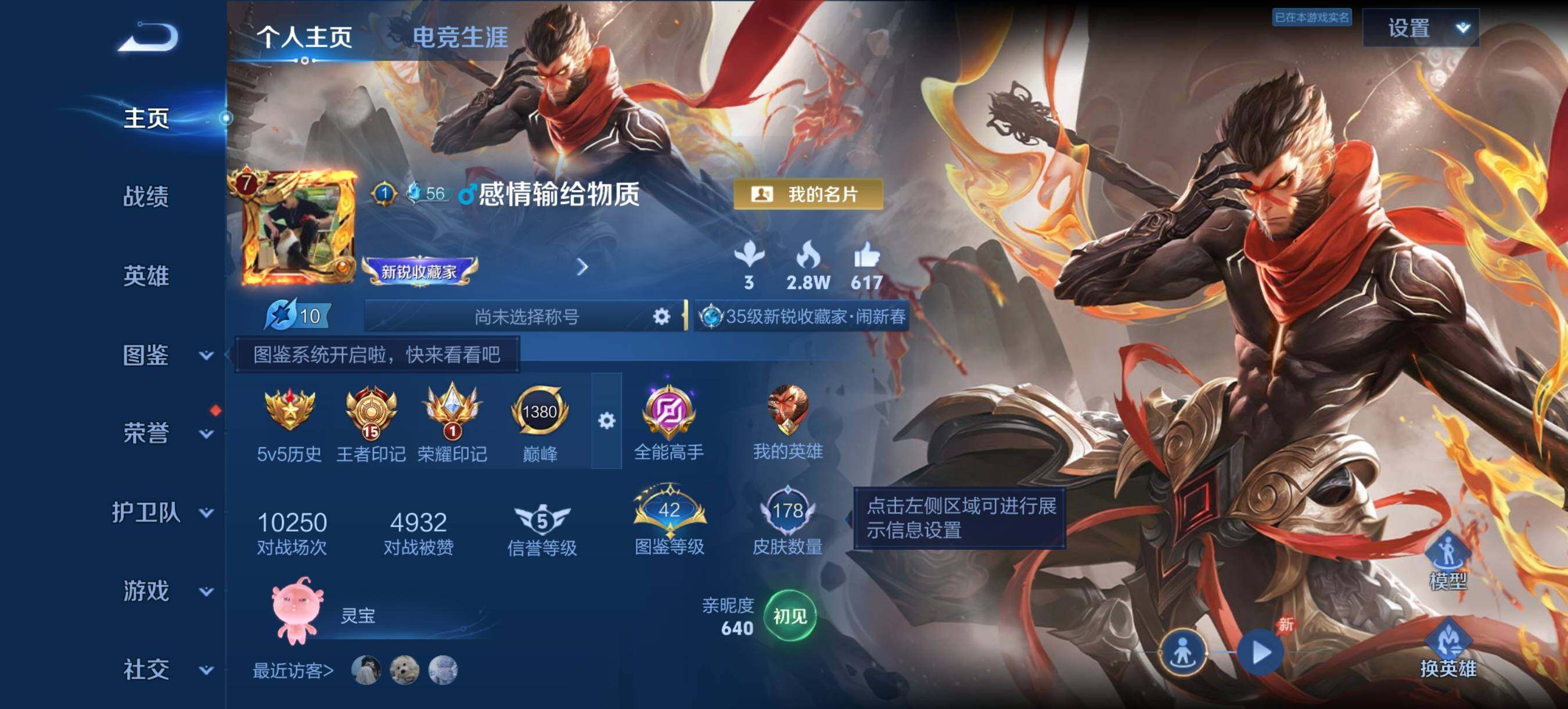 WZLX4583318王者荣耀账号详情图2 WZLX4583318王者荣耀账号详情图2