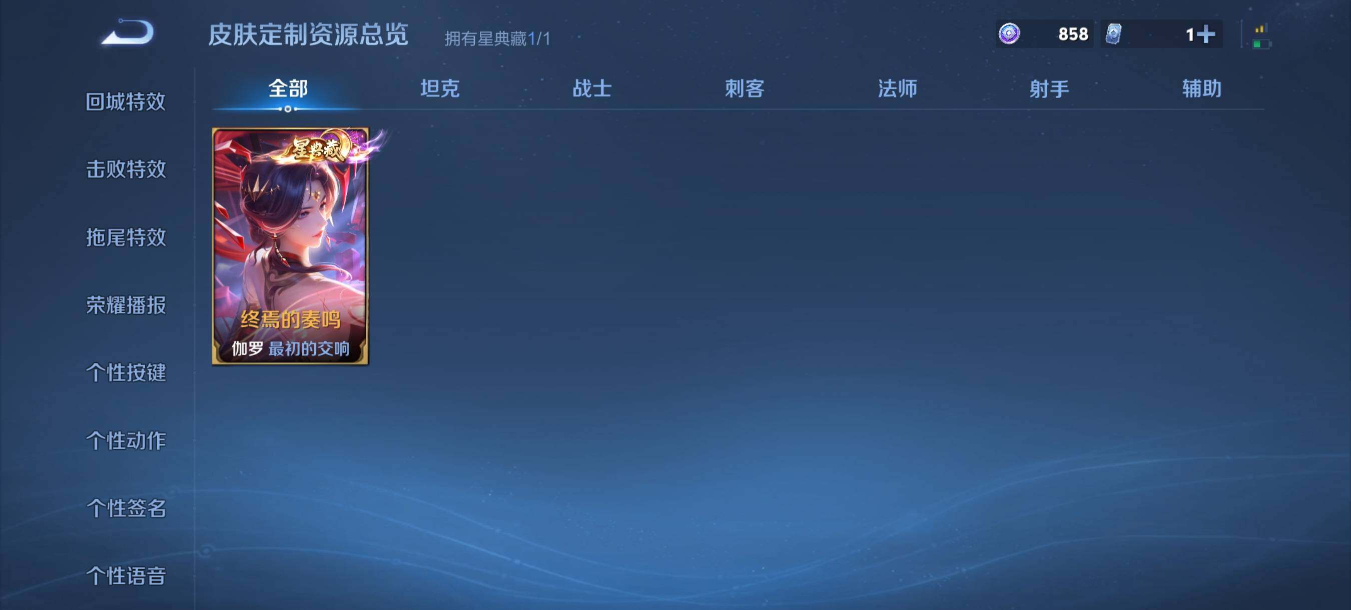 WZLX4583318王者荣耀账号详情图9 WZLX4583318王者荣耀账号详情图9