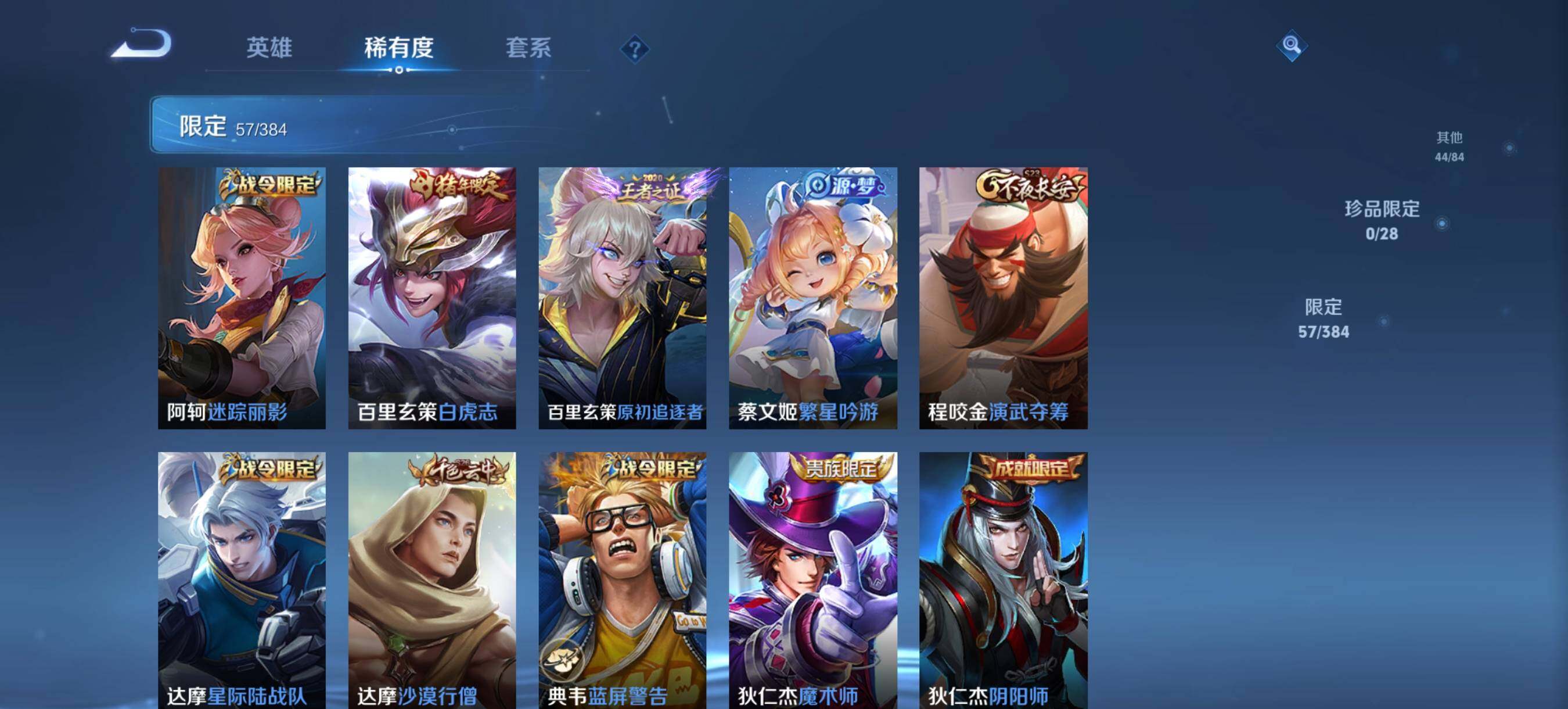 WZLX4583318王者荣耀账号详情图6 WZLX4583318王者荣耀账号详情图6