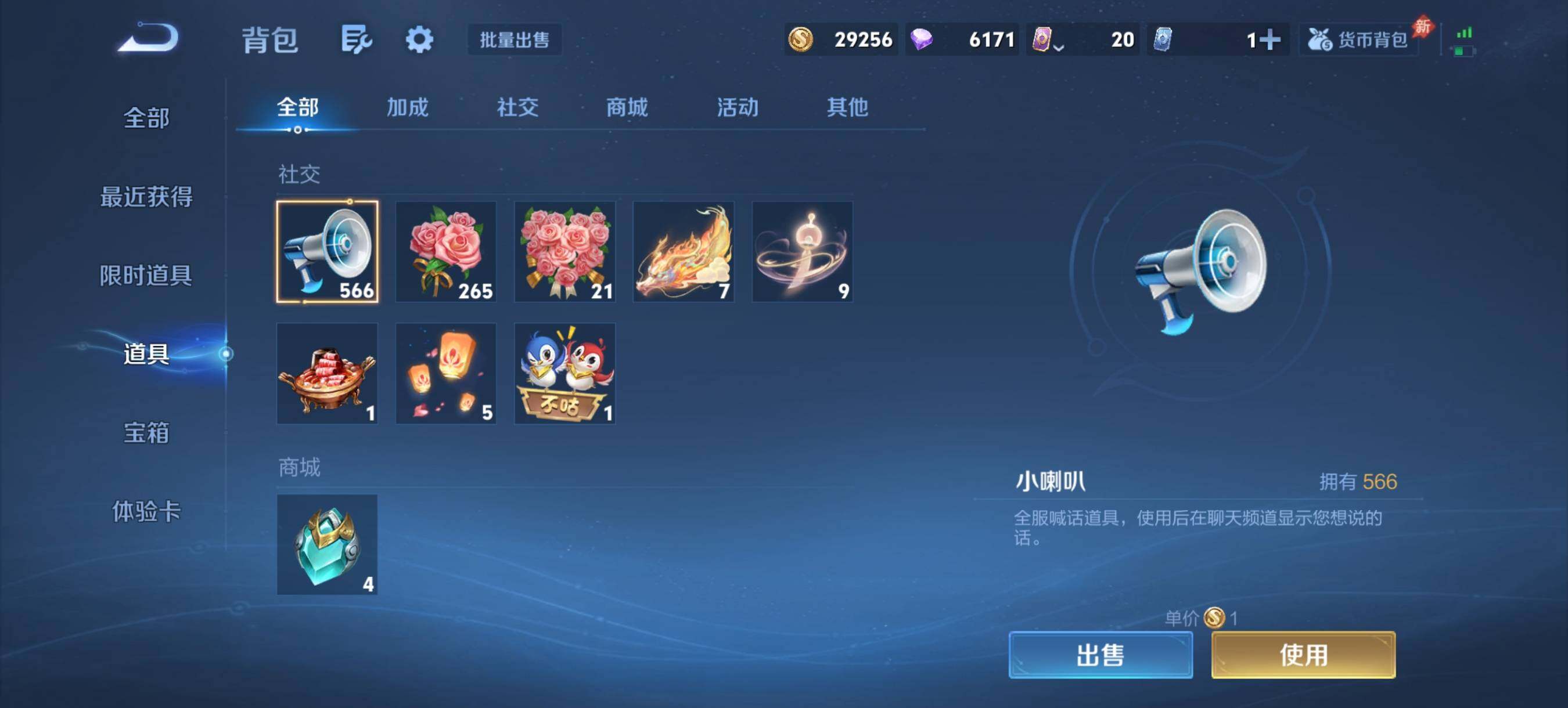 WZLX4583318王者荣耀账号详情图7 WZLX4583318王者荣耀账号详情图7