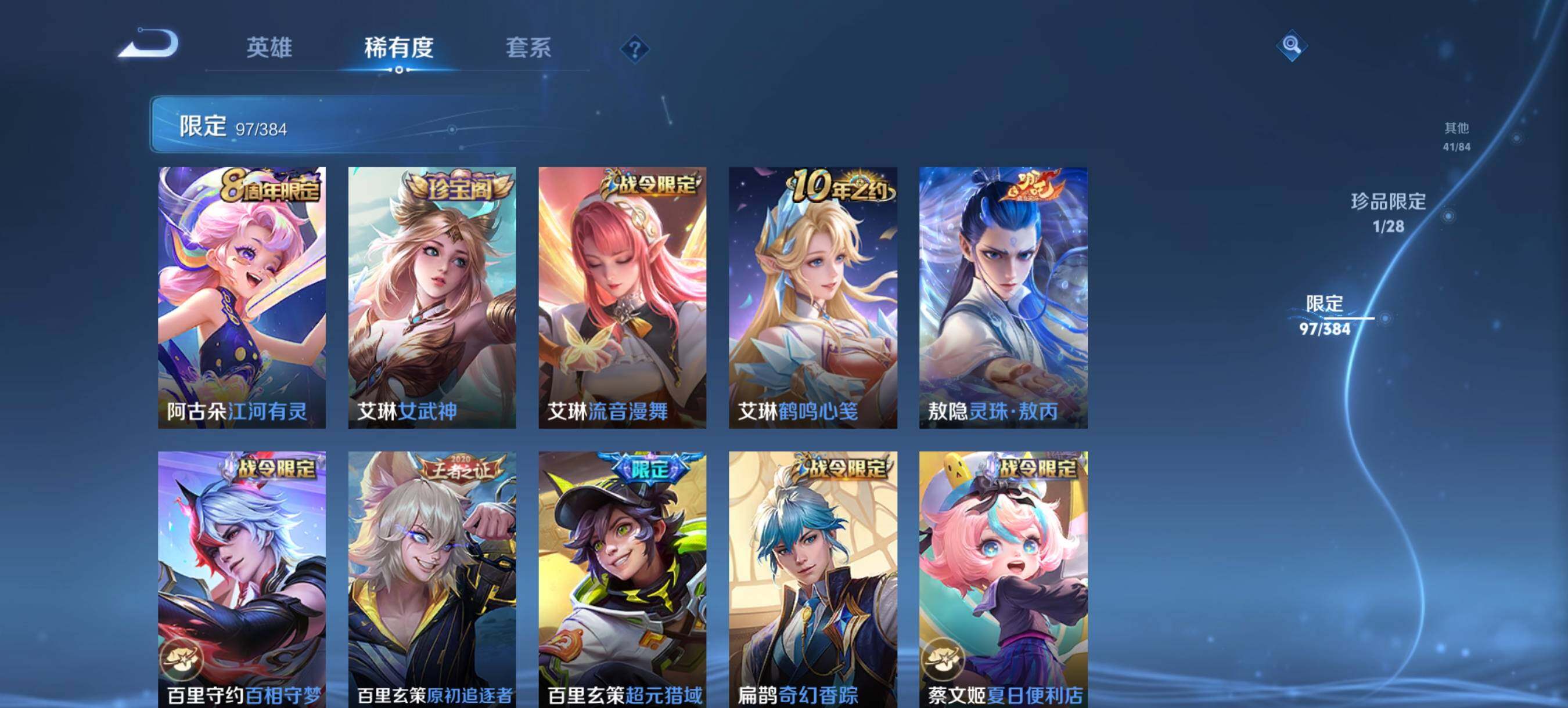 WZQM4518180王者荣耀账号详情图5 WZQM4518180王者荣耀账号详情图5