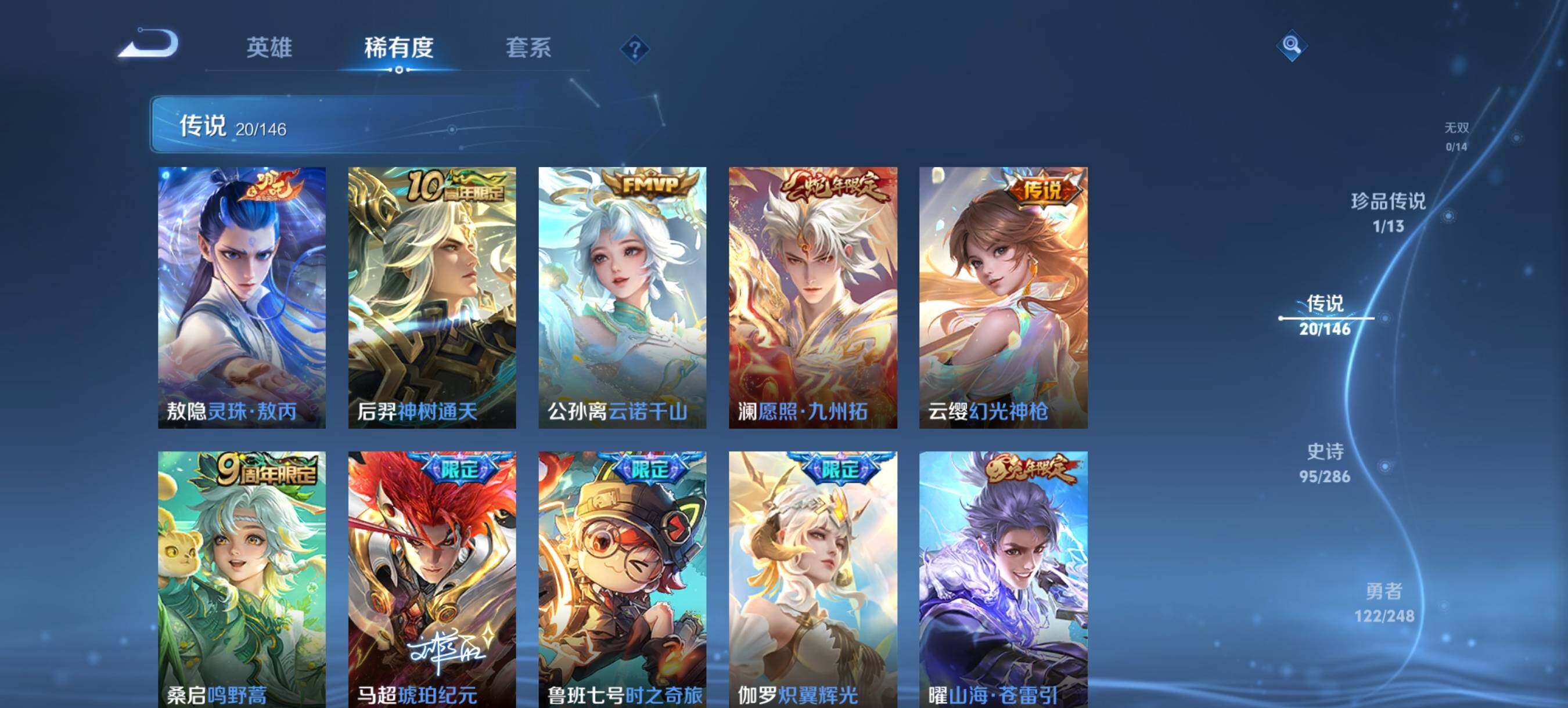 WZQM4518180王者荣耀账号详情图7 WZQM4518180王者荣耀账号详情图7