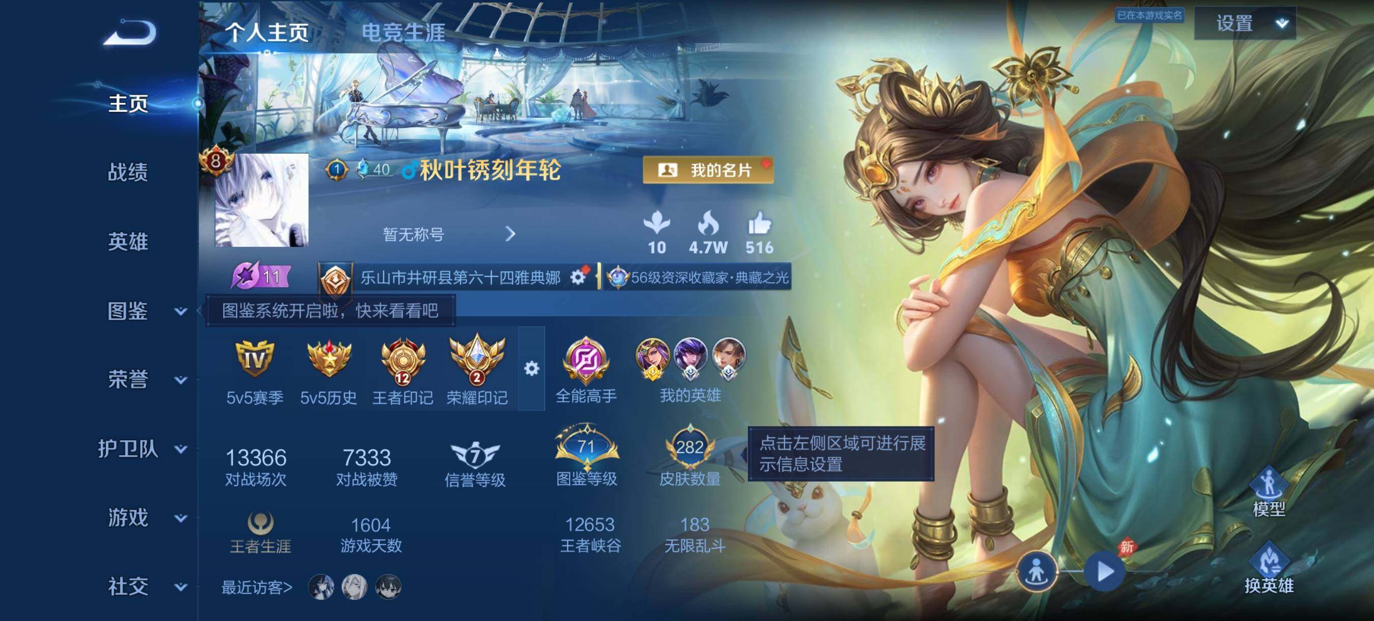 WZQM4518180王者荣耀账号详情图3 WZQM4518180王者荣耀账号详情图3