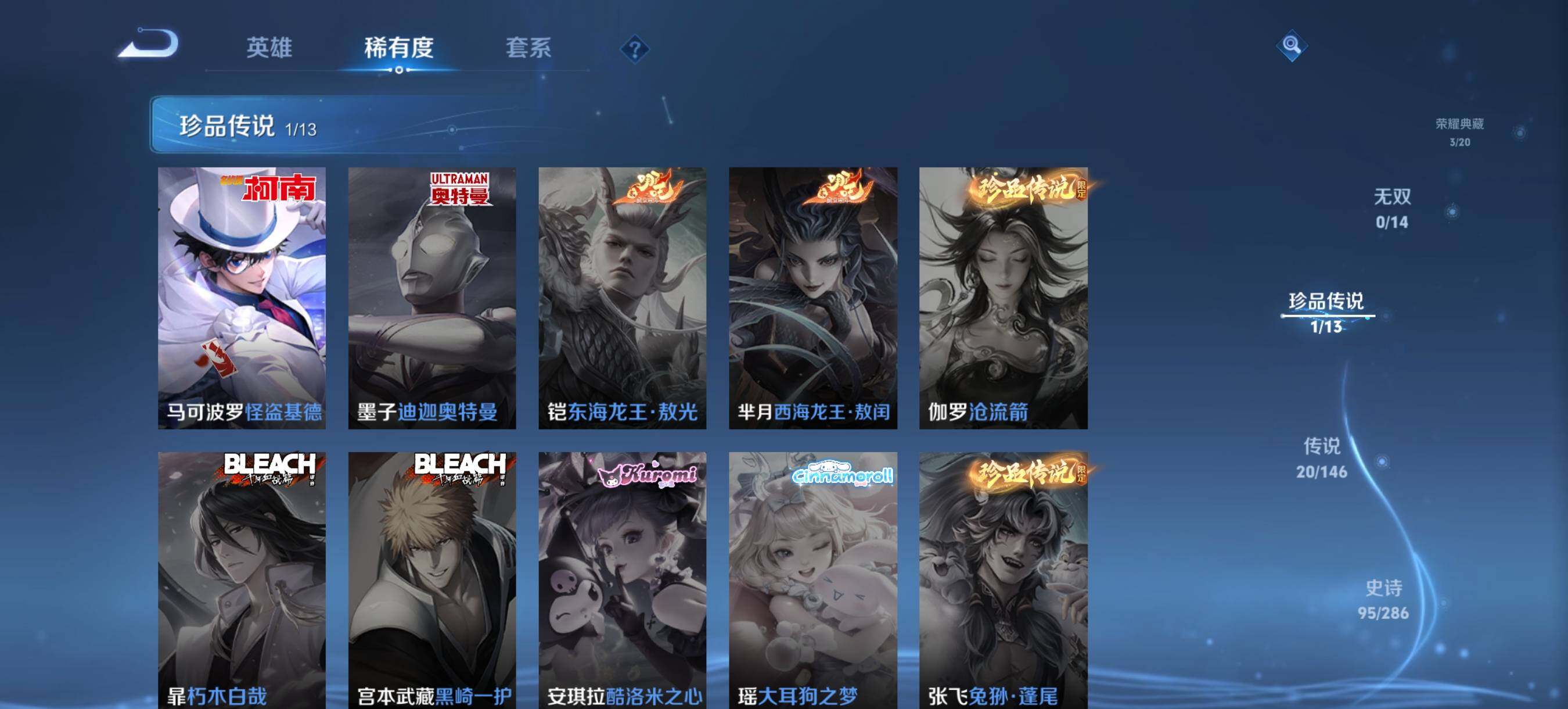 WZQM4518180王者荣耀账号详情图9 WZQM4518180王者荣耀账号详情图9