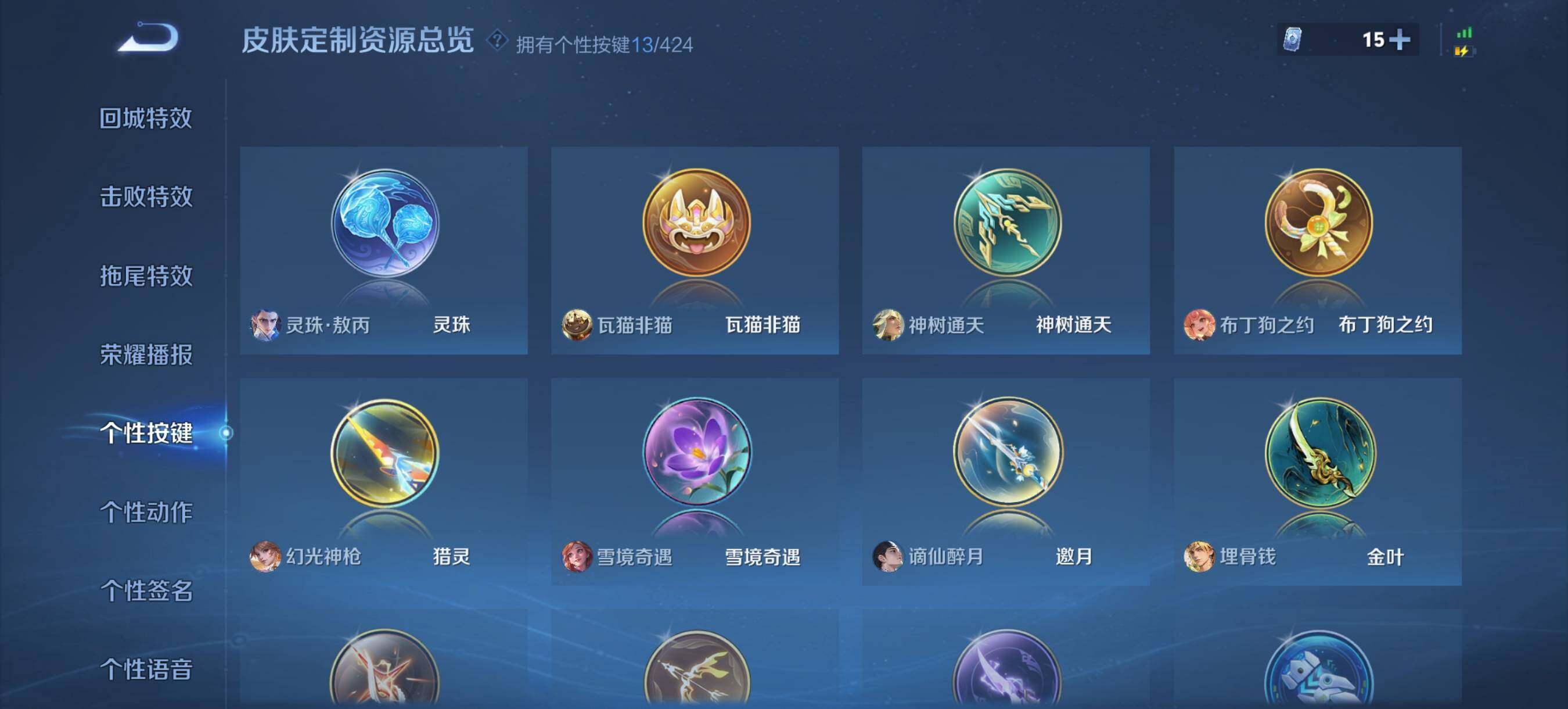 WZQM4518180王者荣耀账号详情图14 WZQM4518180王者荣耀账号详情图14