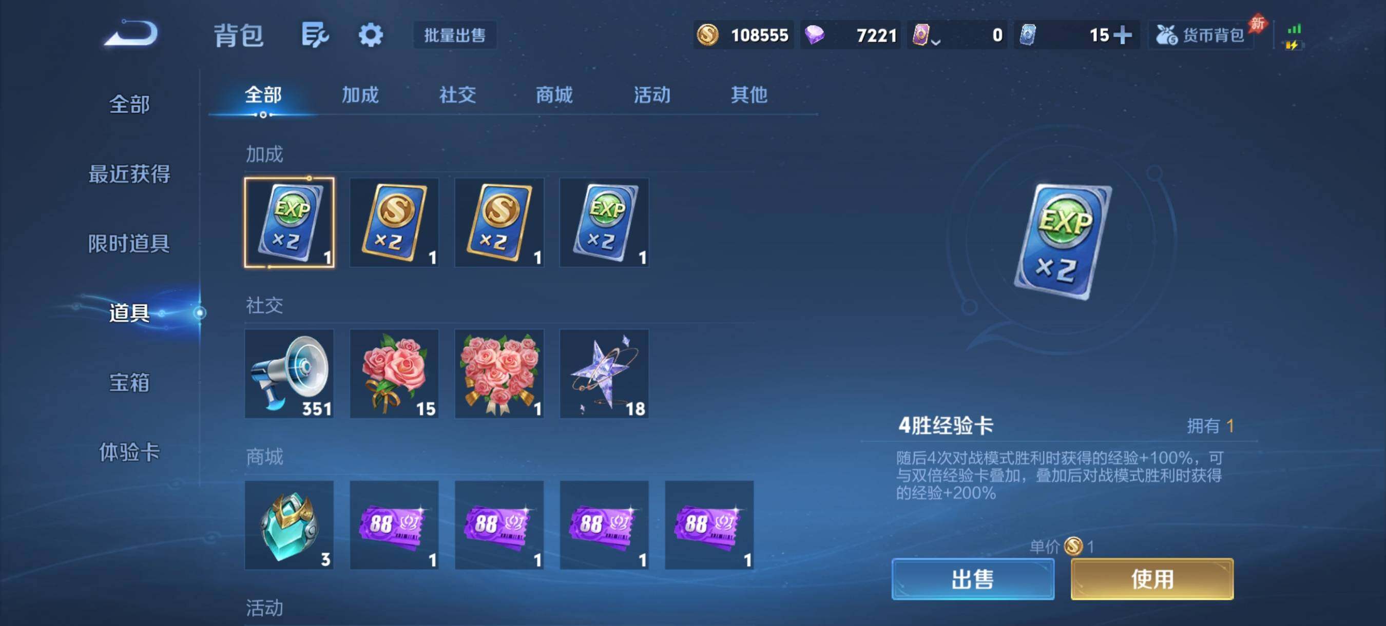 WZQM4518180王者荣耀账号详情图15 WZQM4518180王者荣耀账号详情图15