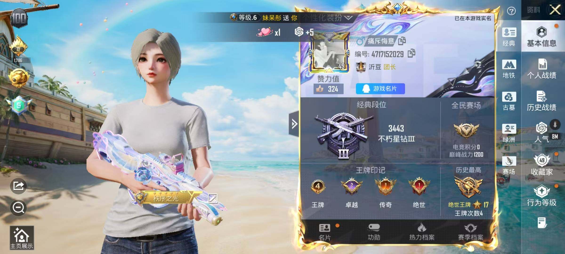 HPLFY4299088和平精英账号详情图4