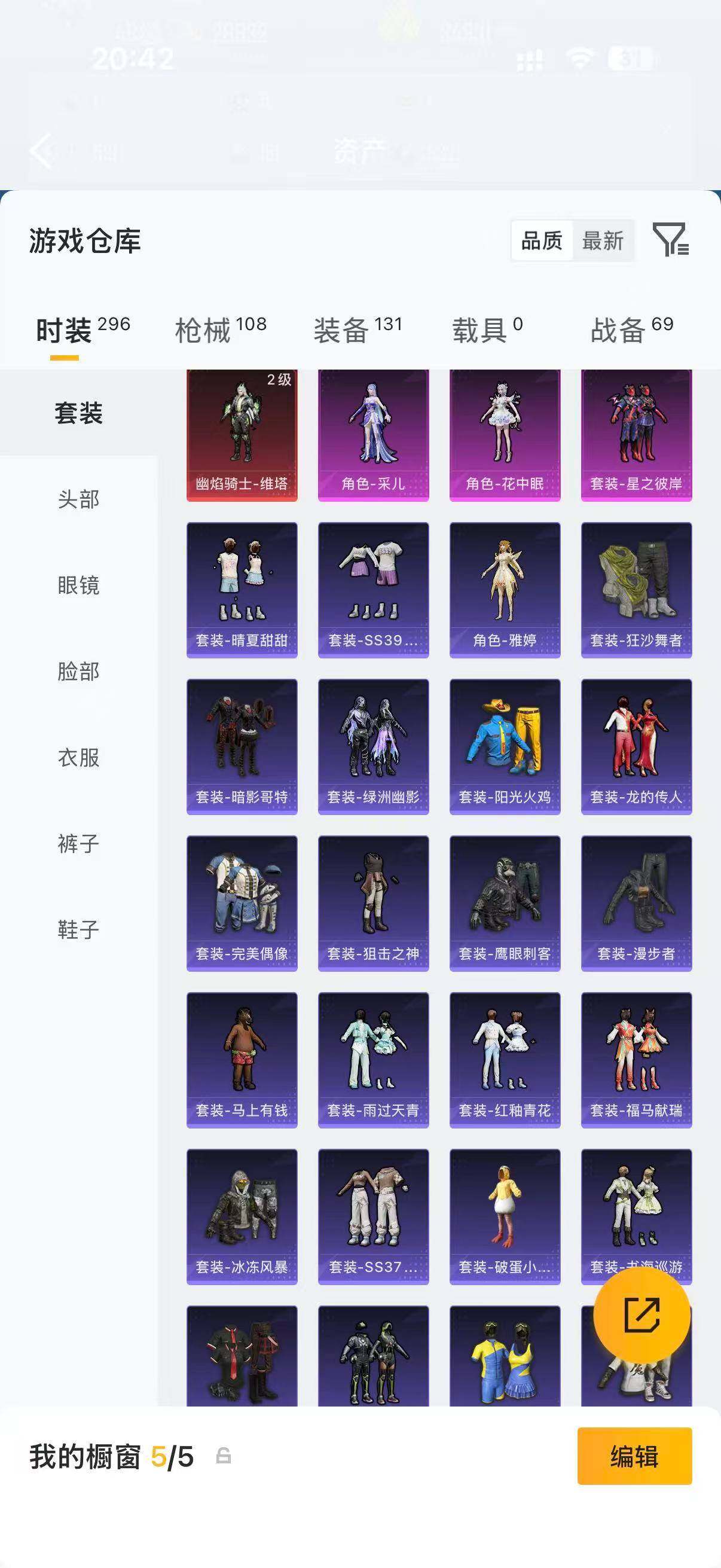 HPLFY4299088和平精英账号详情图6