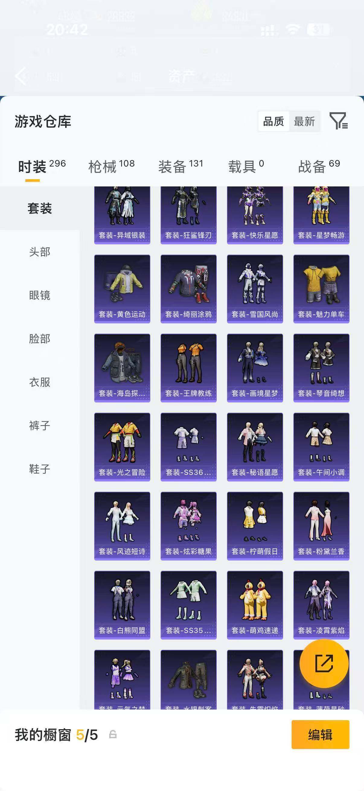 HPLFY4299088和平精英账号详情图7