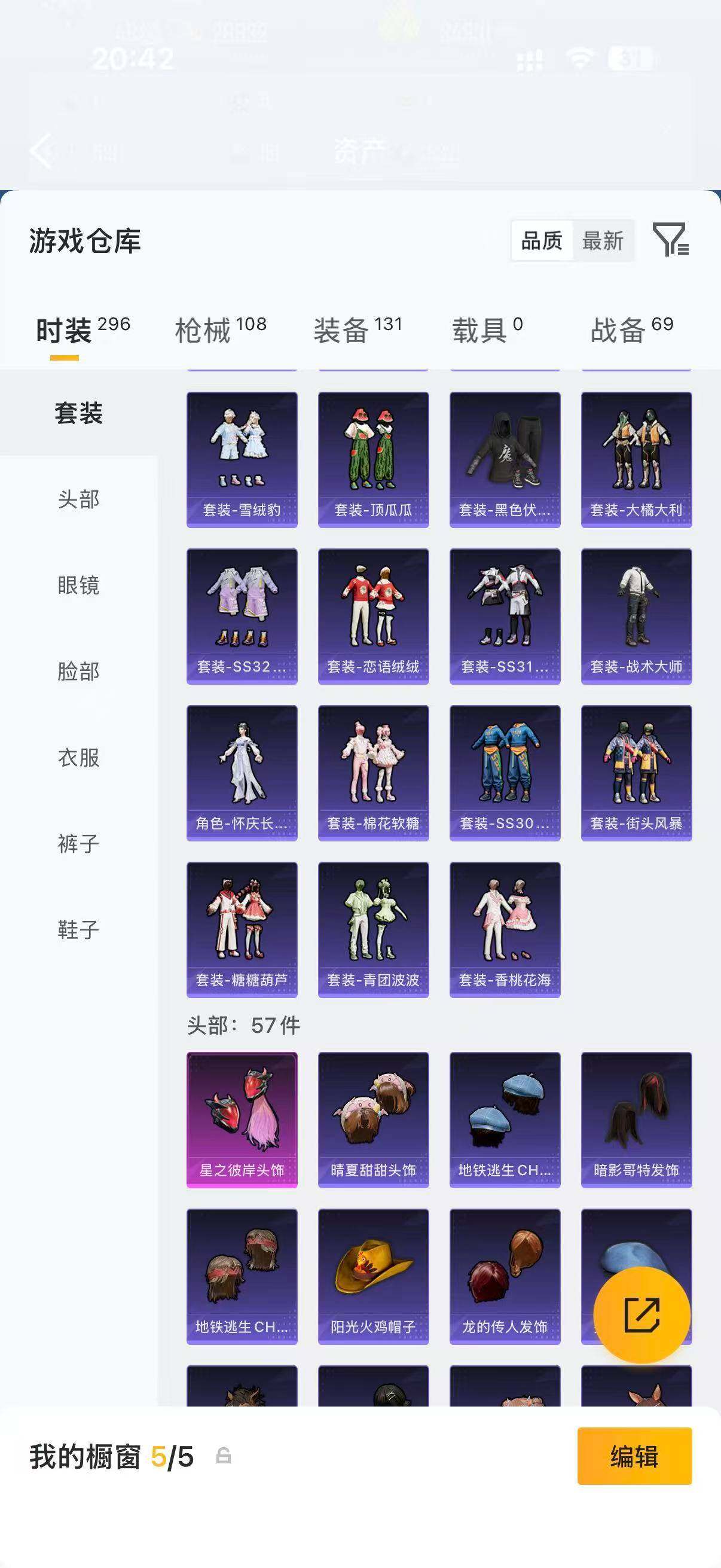 HPLFY4299088和平精英账号详情图8