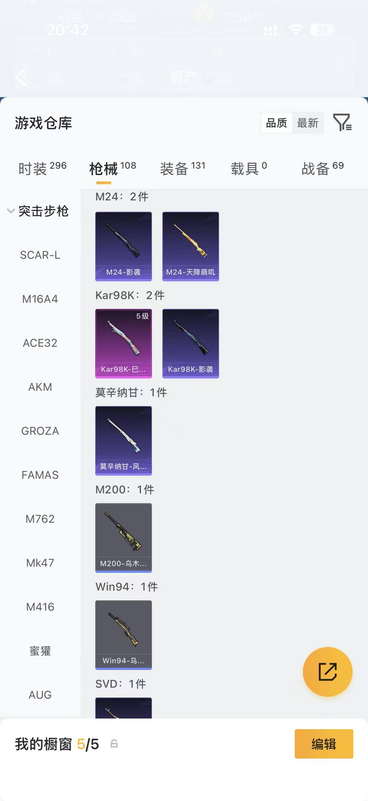 HPLFY4299088和平精英账号详情图11