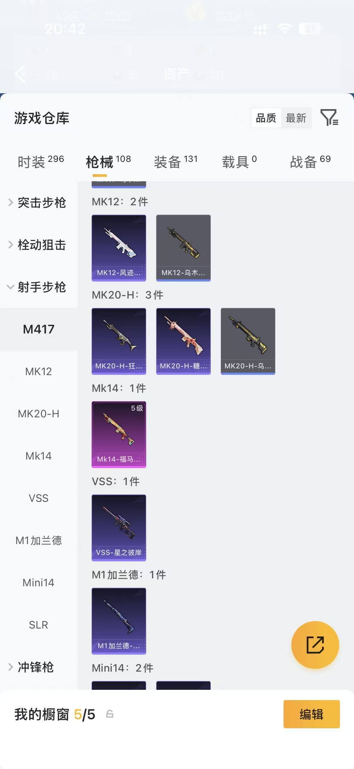 HPLFY4299088和平精英账号详情图12