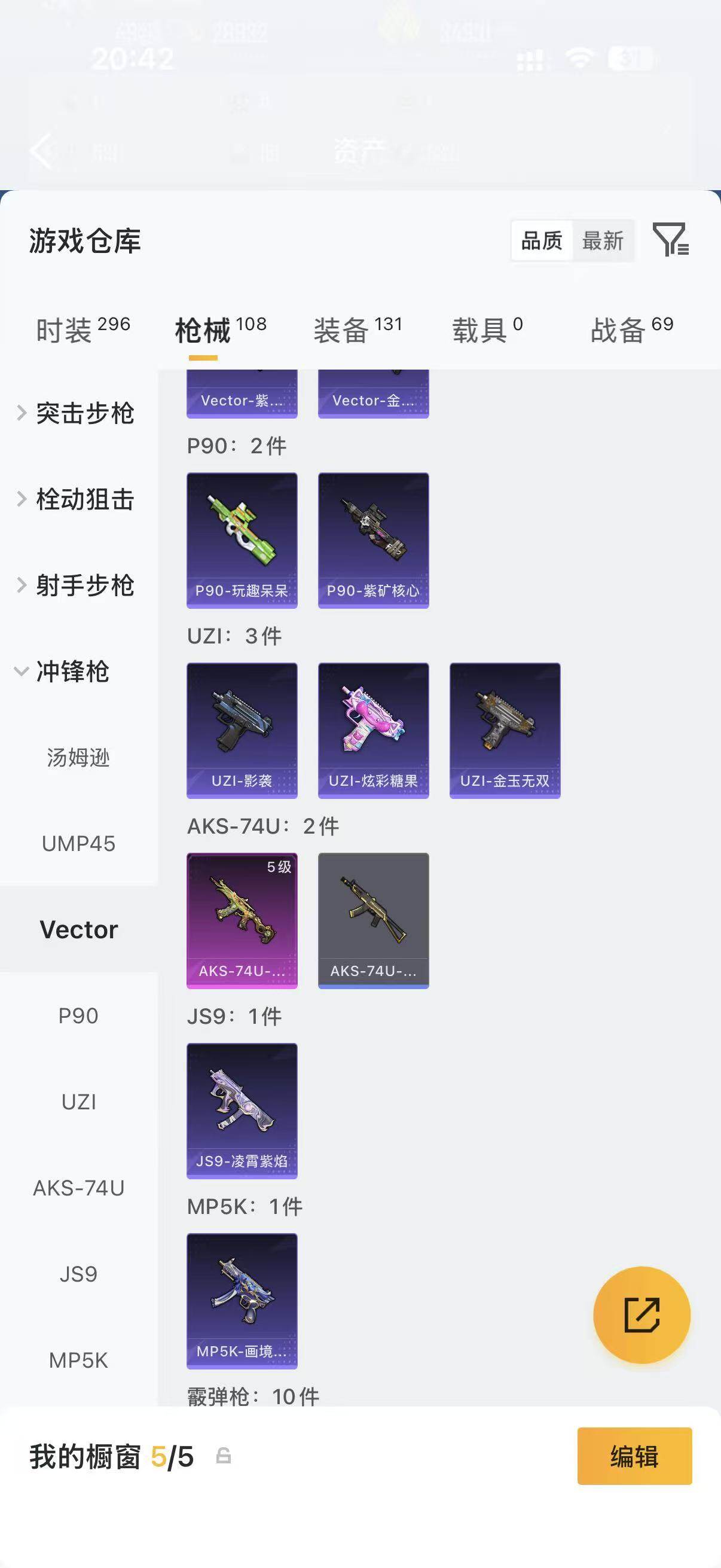 HPLFY4299088和平精英账号详情图13