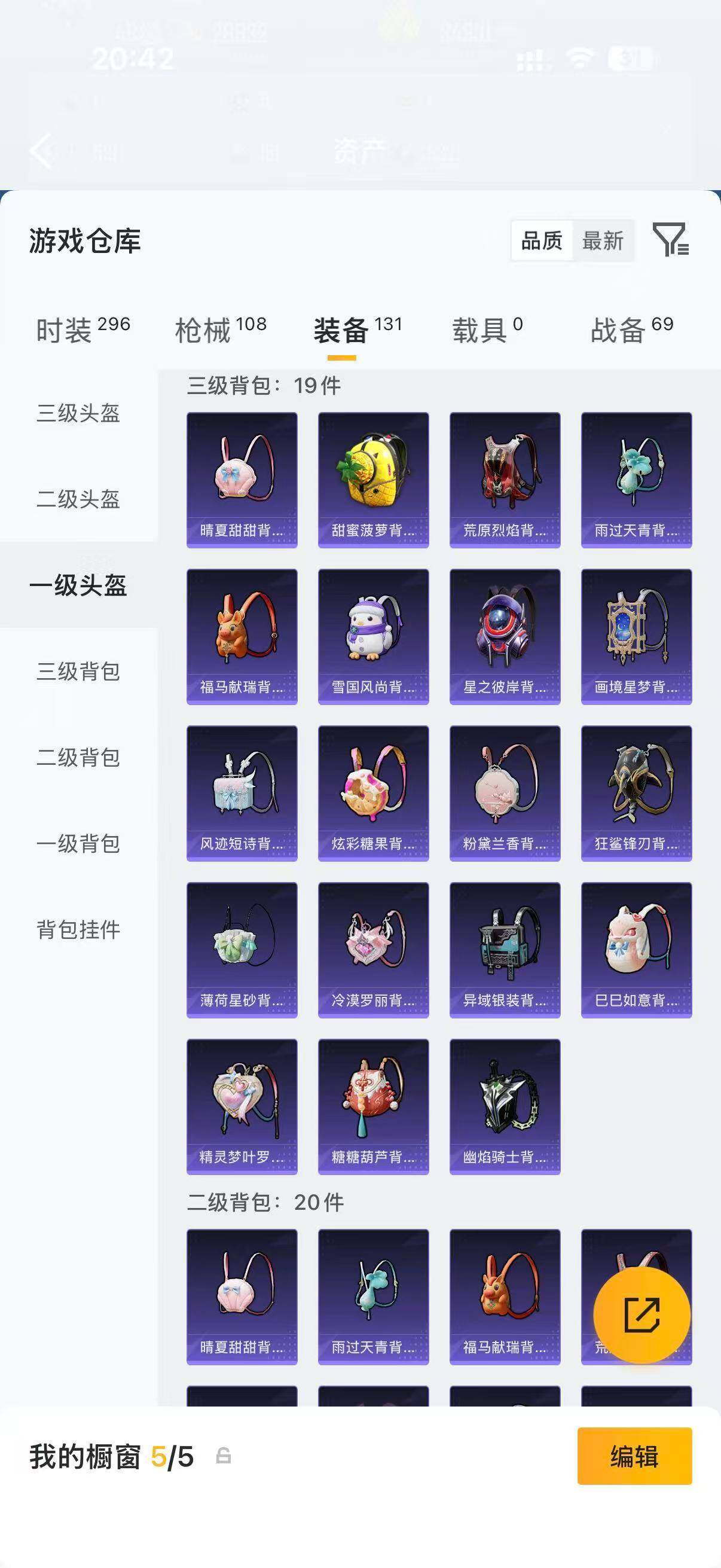 HPLFY4299088和平精英账号详情图15