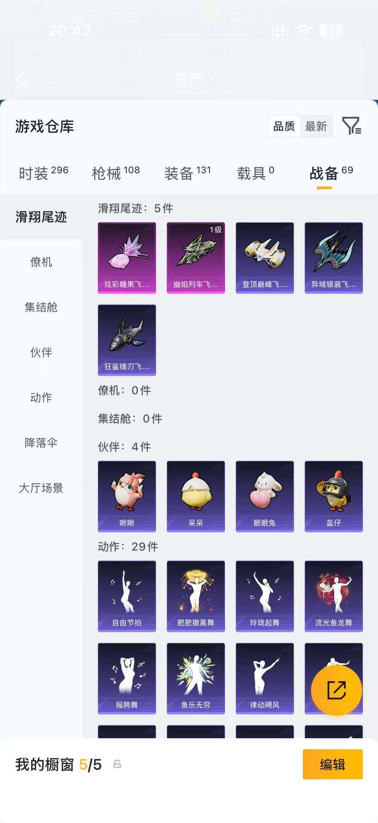 HPLFY4299088和平精英账号详情图16