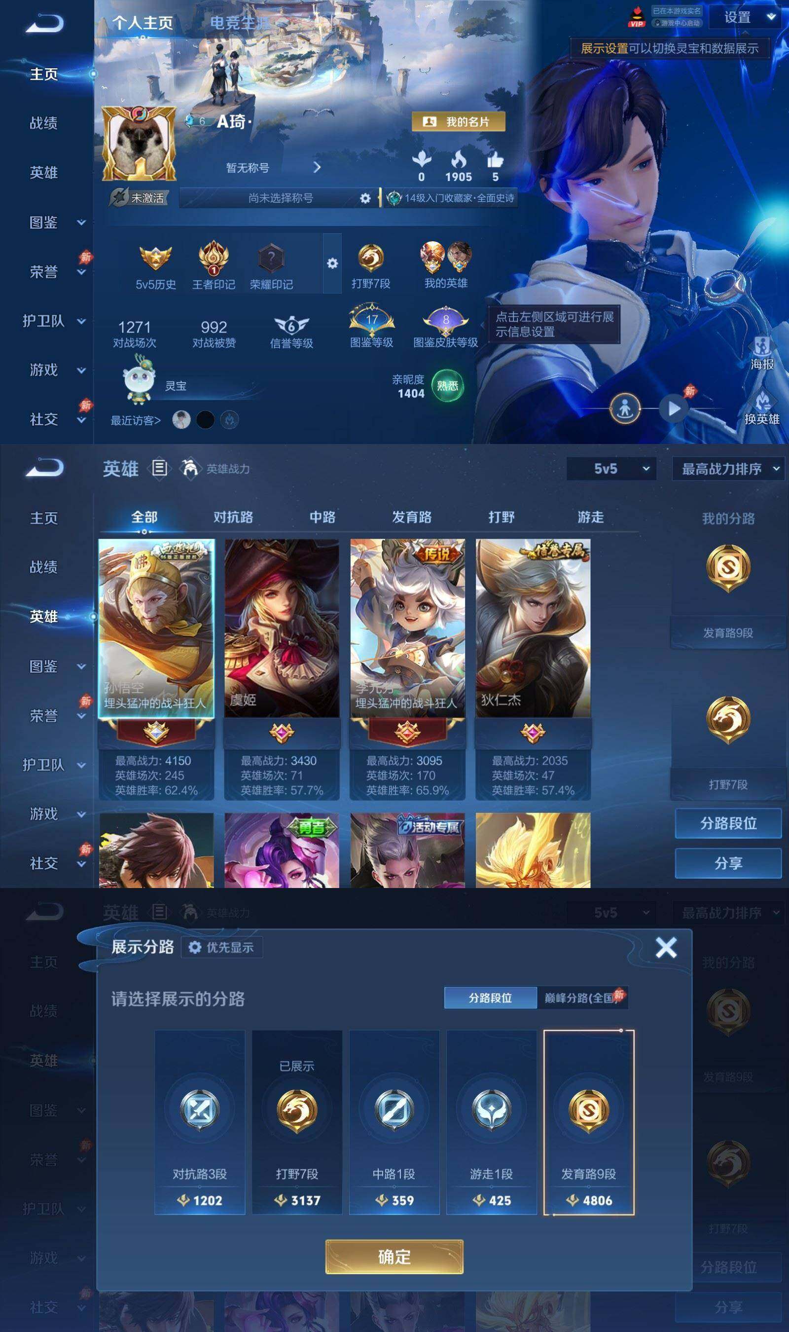 WZPX4515959王者荣耀账号详情图2 WZPX4515959王者荣耀账号详情图2
