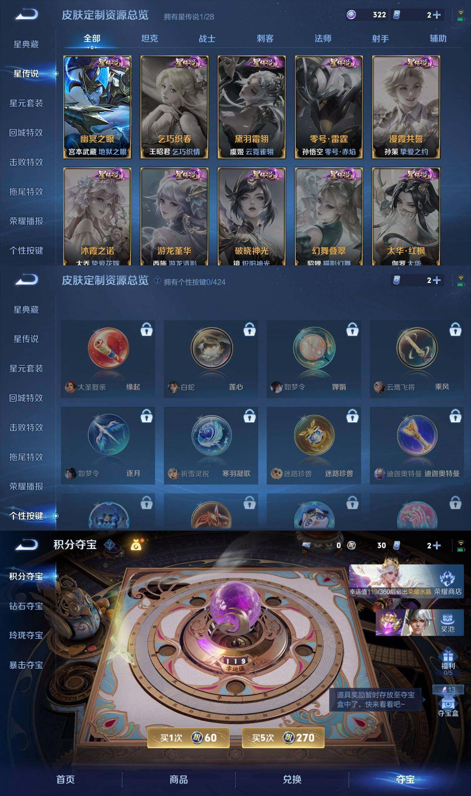 WZPX4515959王者荣耀账号详情图5 WZPX4515959王者荣耀账号详情图5