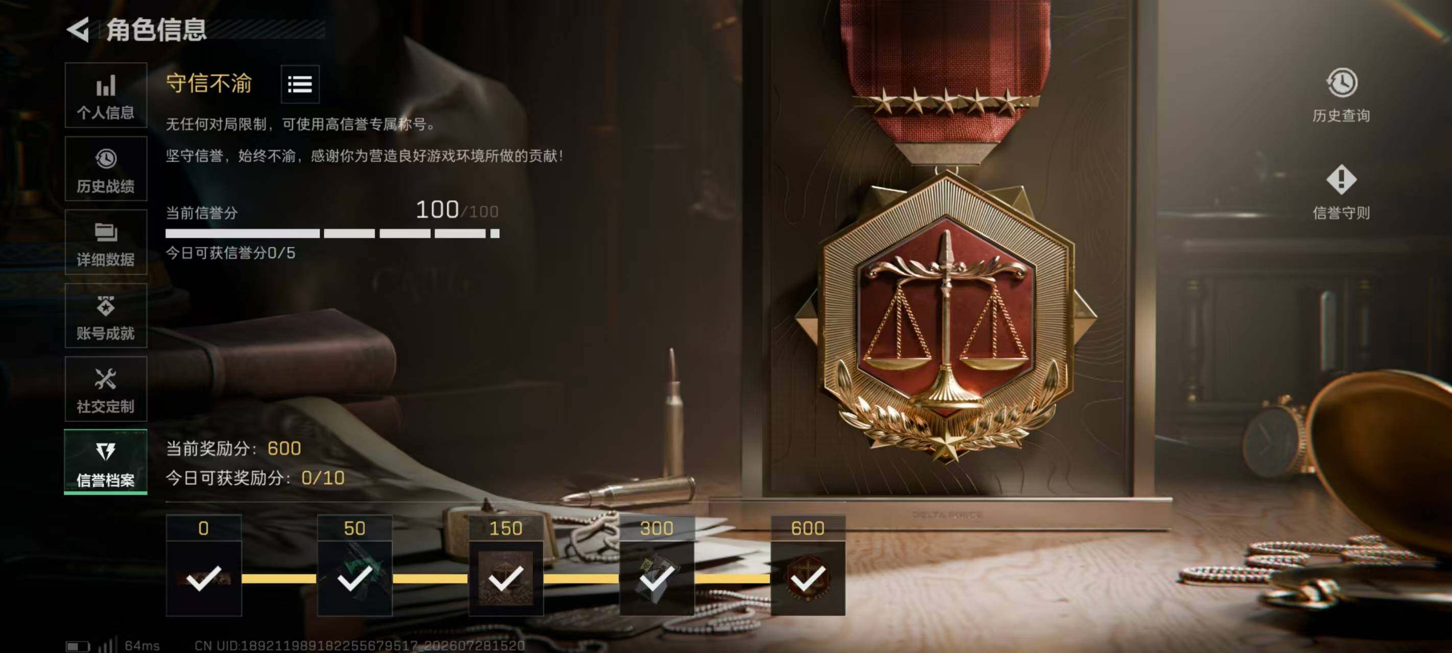 SJZQM4218291三角洲行动账号详情图8 SJZQM4218291三角洲行动账号详情图8