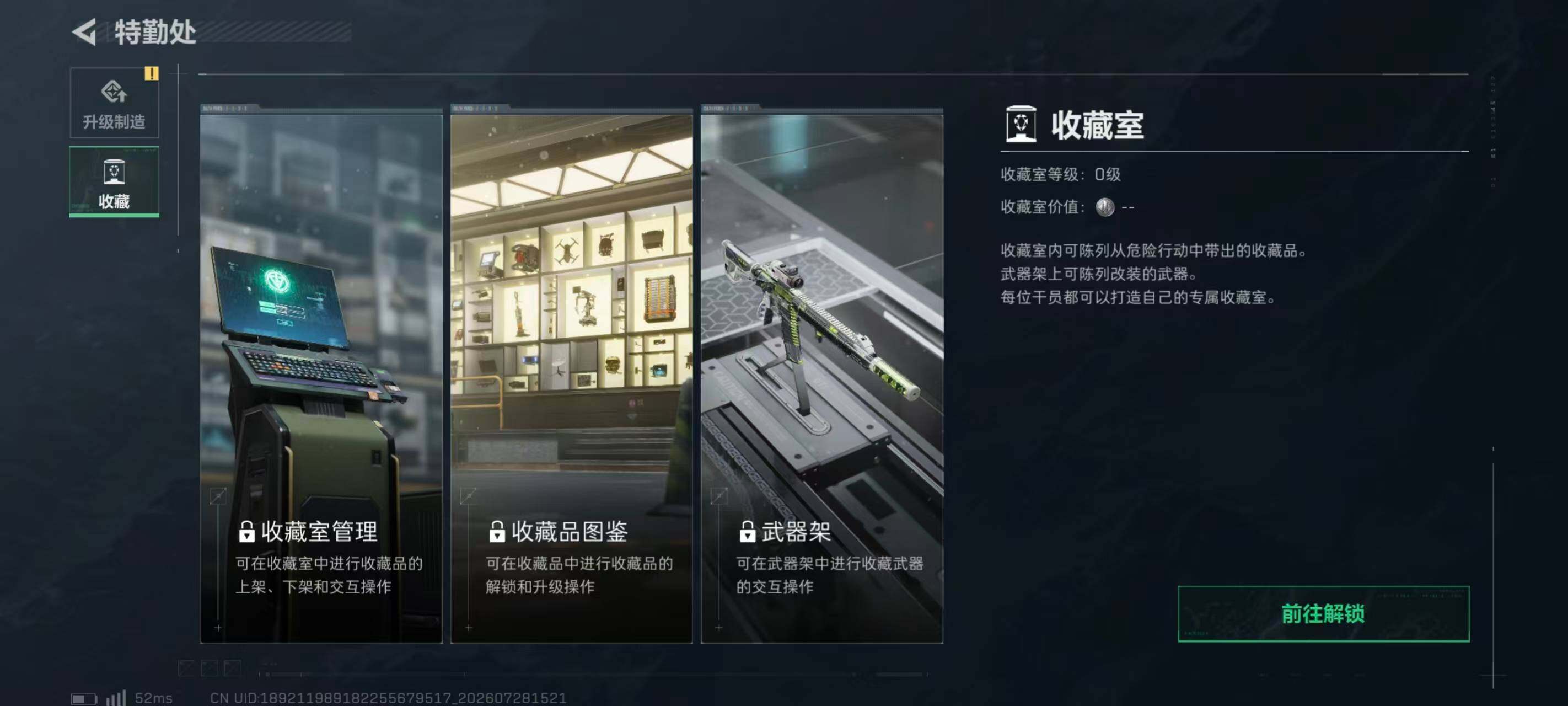 SJZQM4218291三角洲行动账号详情图20 SJZQM4218291三角洲行动账号详情图20