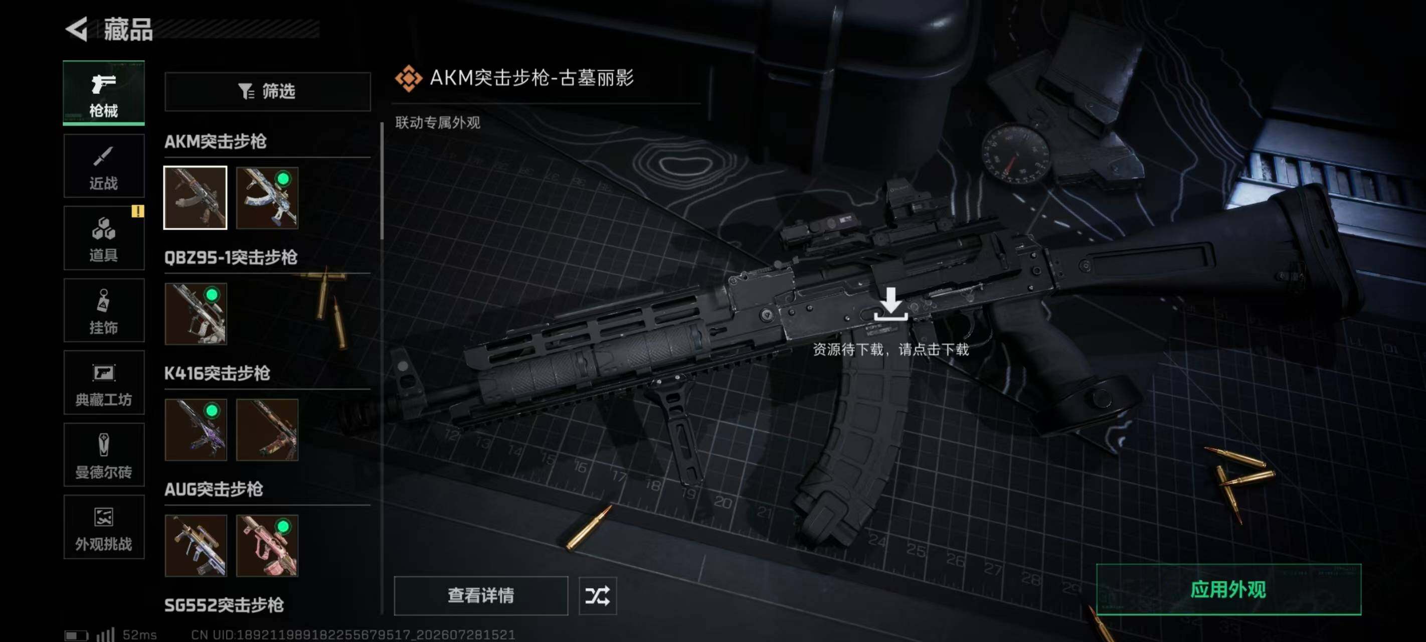 SJZQM4218291三角洲行动账号详情图21 SJZQM4218291三角洲行动账号详情图21
