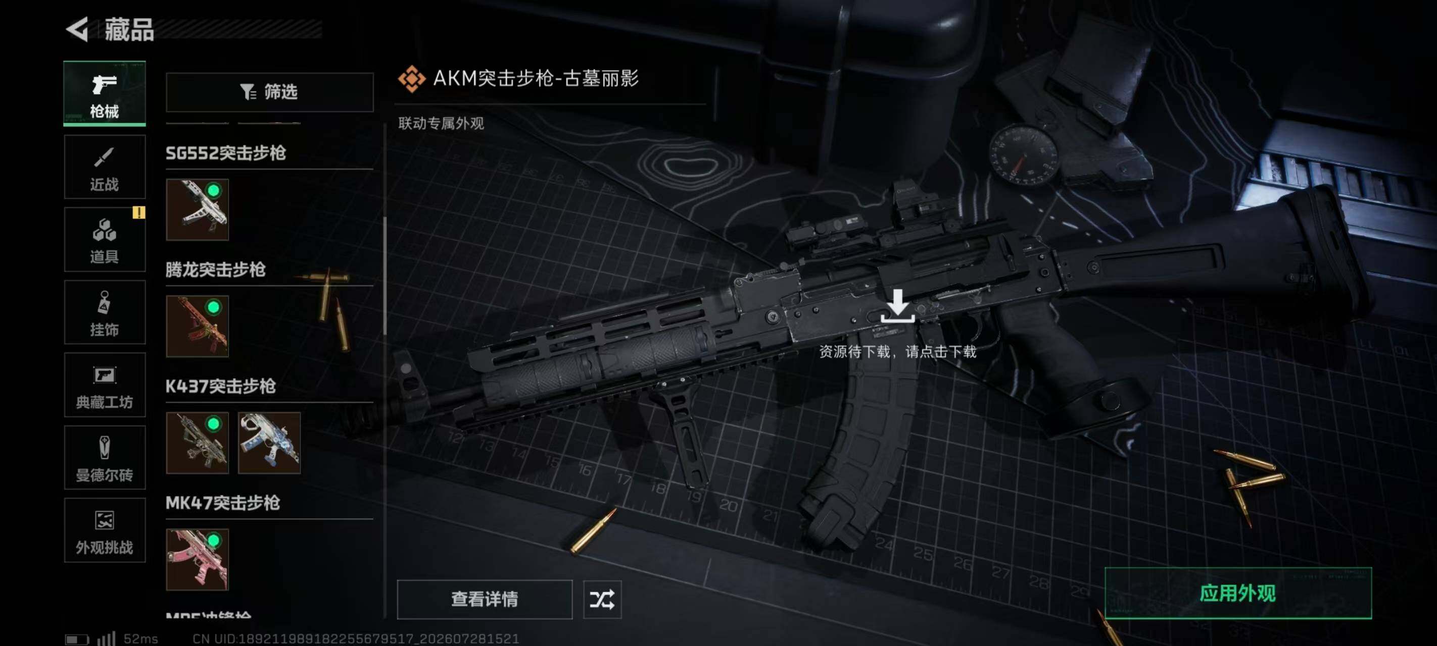 SJZQM4218291三角洲行动账号详情图22 SJZQM4218291三角洲行动账号详情图22