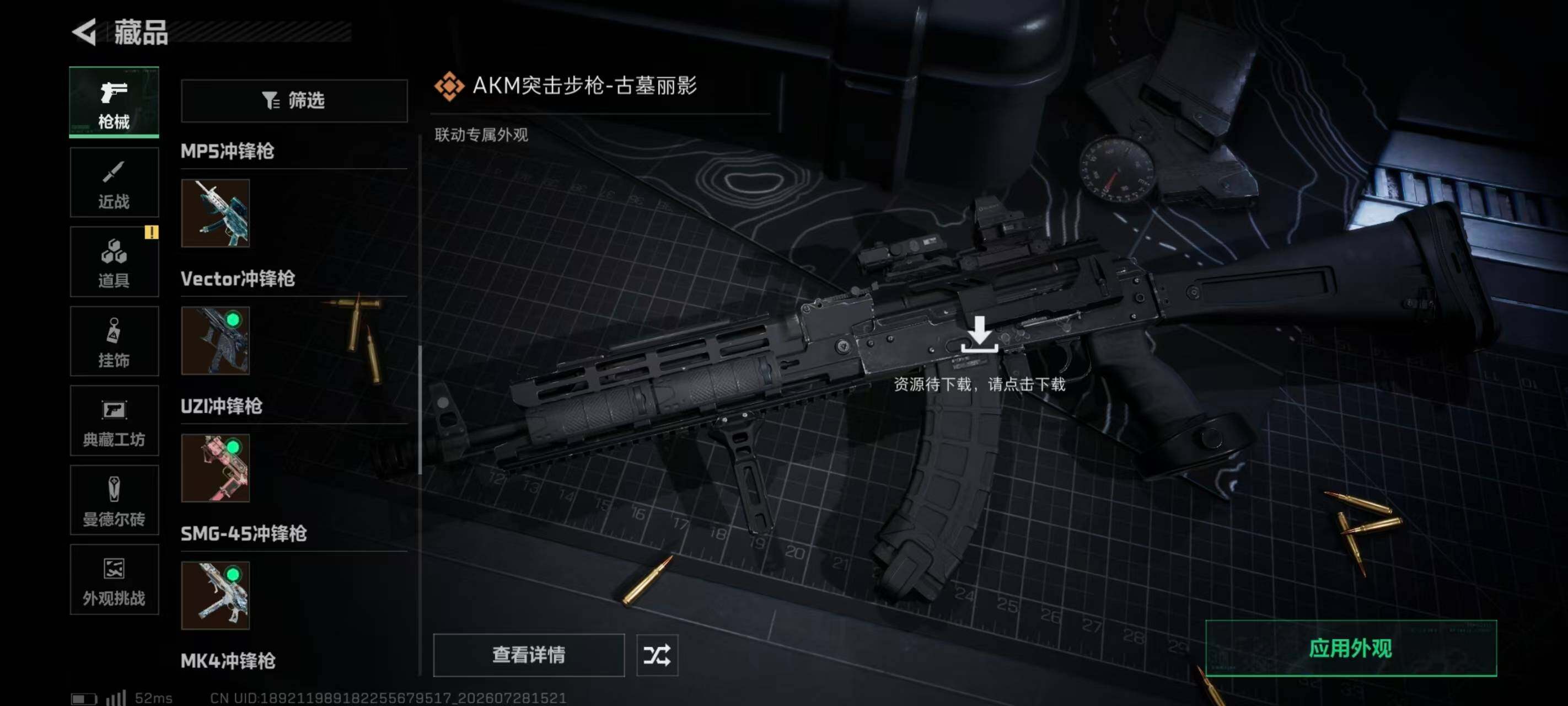 SJZQM4218291三角洲行动账号详情图23 SJZQM4218291三角洲行动账号详情图23