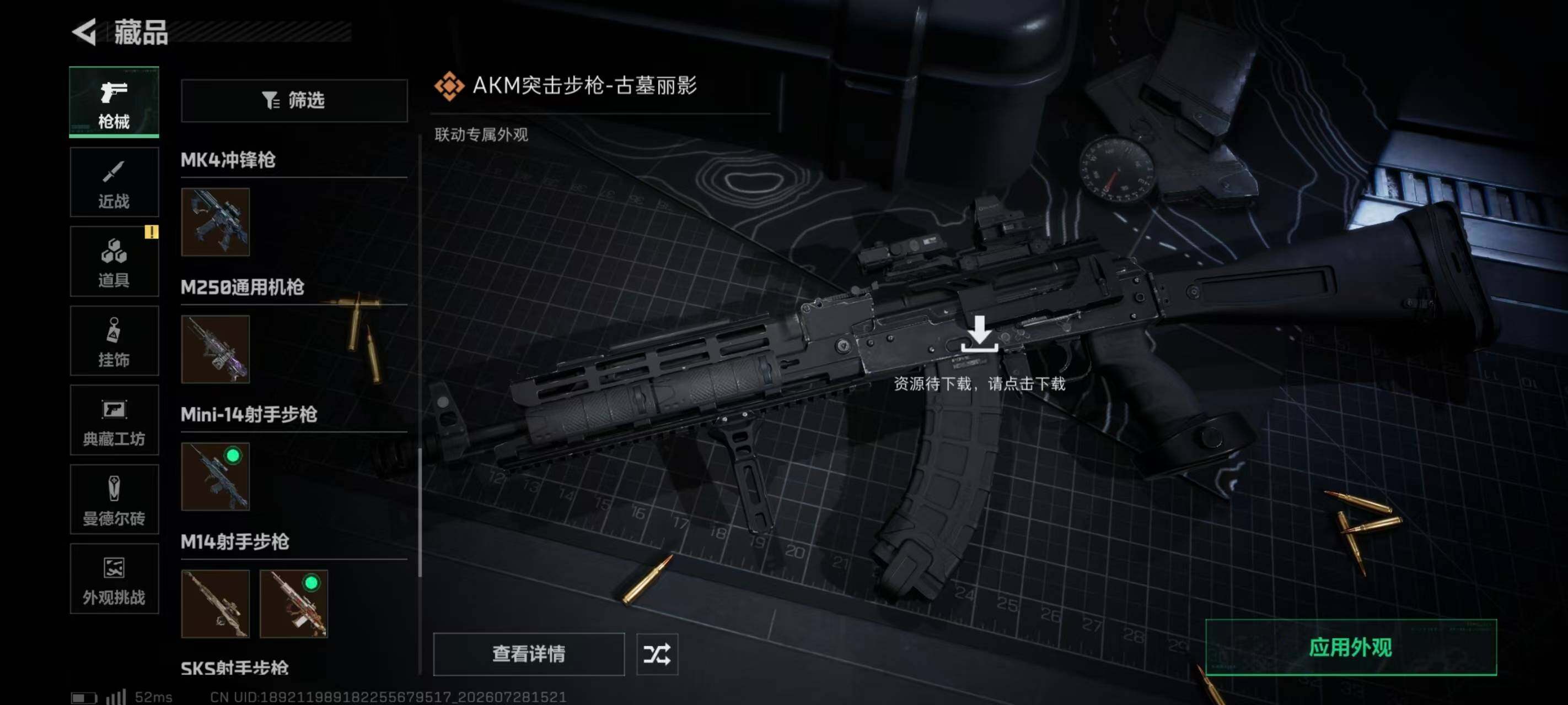 SJZQM4218291三角洲行动账号详情图24 SJZQM4218291三角洲行动账号详情图24