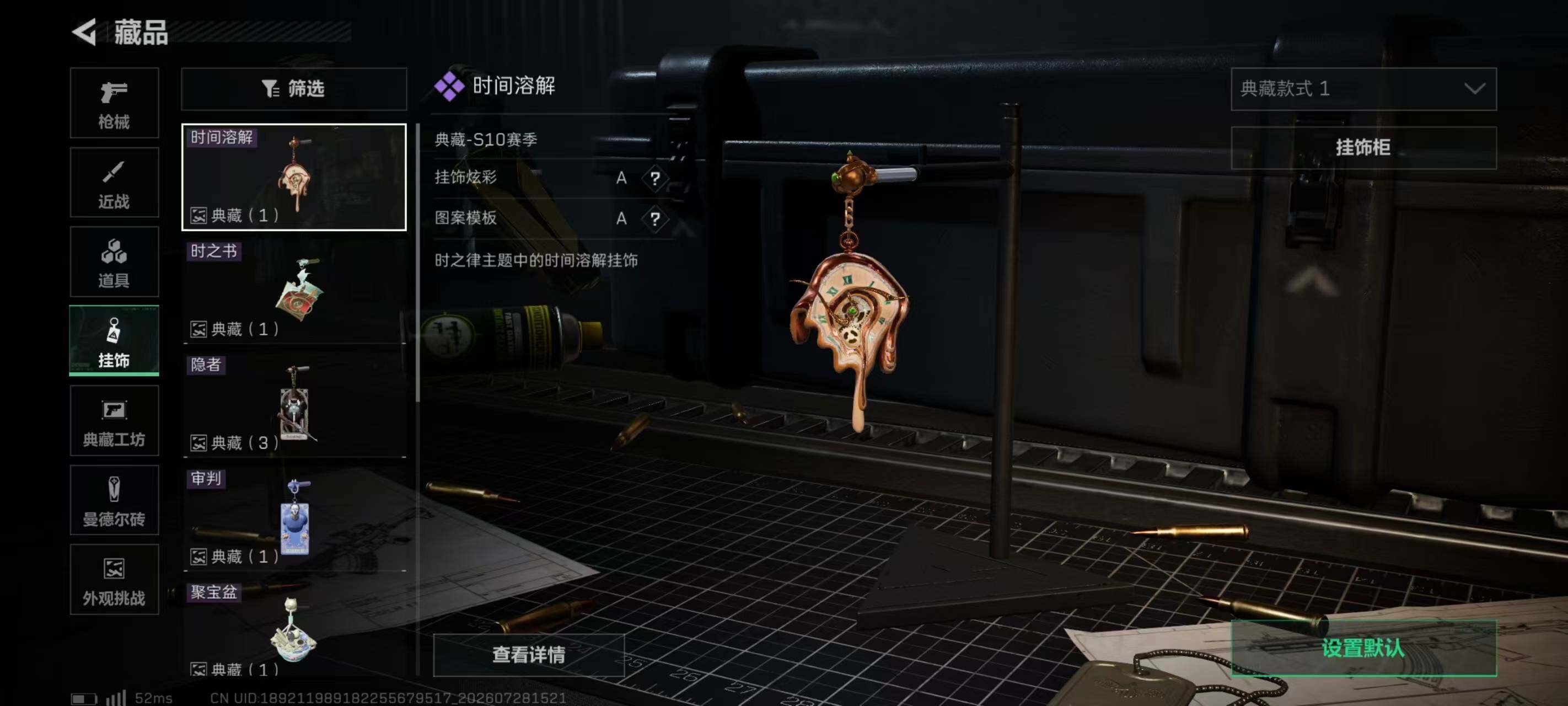SJZQM4218291三角洲行动账号详情图27 SJZQM4218291三角洲行动账号详情图27