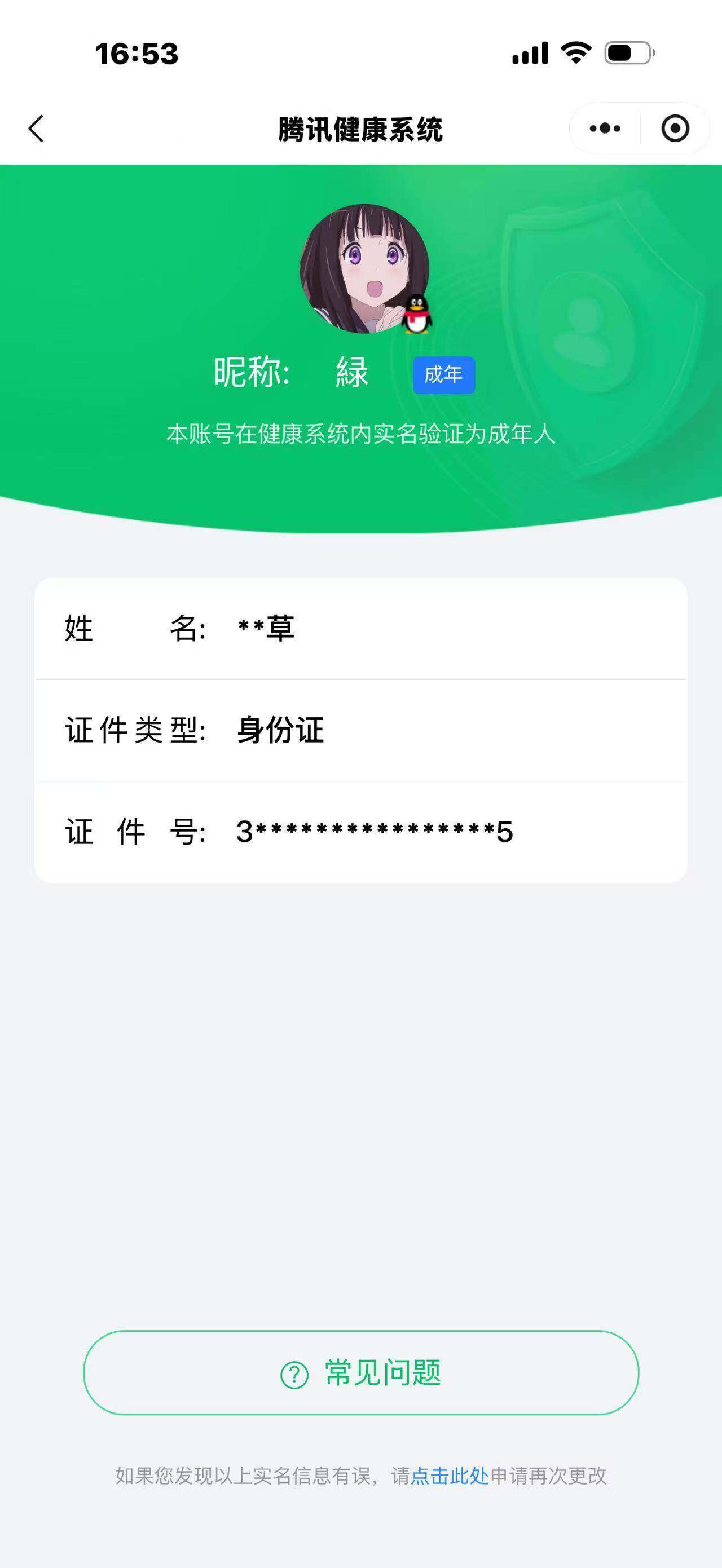 HPQM4300043和平精英账号详情图22 HPQM4300043和平精英账号详情图22