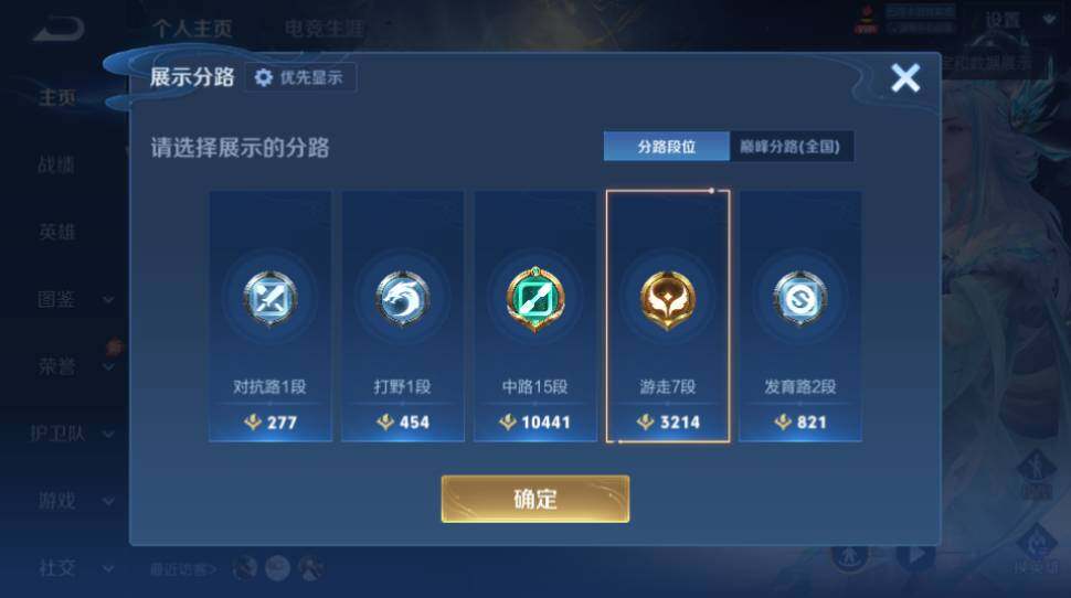 WZQM4524451王者荣耀账号详情图7