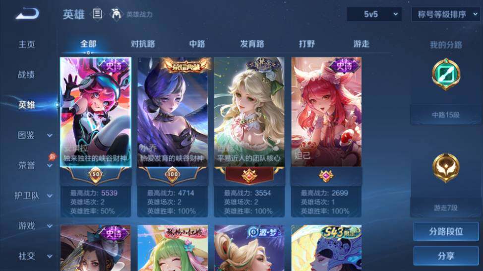 WZQM4524451王者荣耀账号详情图8