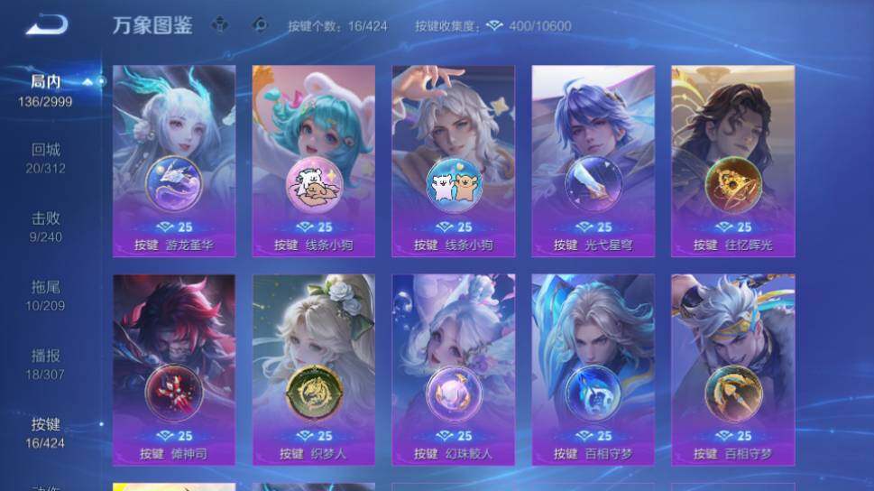 WZQM4524451王者荣耀账号详情图10