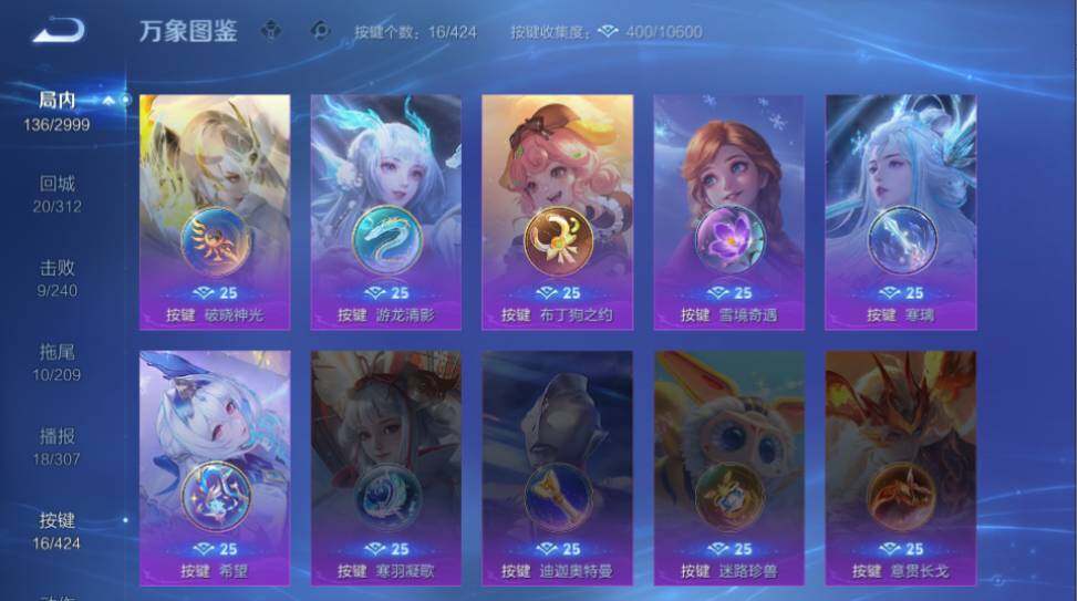 WZQM4524451王者荣耀账号详情图11