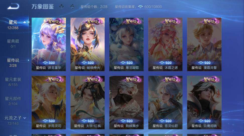 WZQM4524451王者荣耀账号详情图12