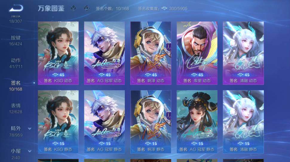 WZQM4524451王者荣耀账号详情图13
