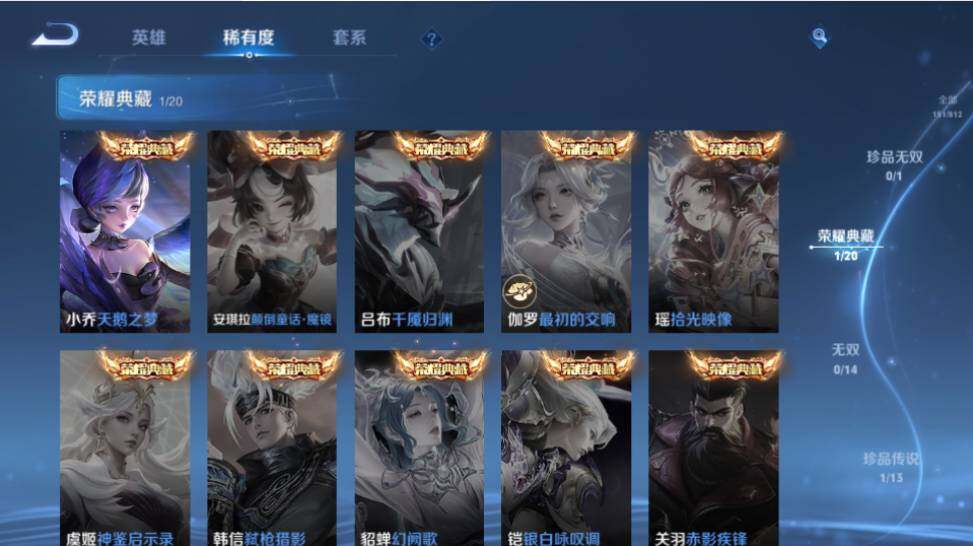 WZQM4524451王者荣耀账号详情图14
