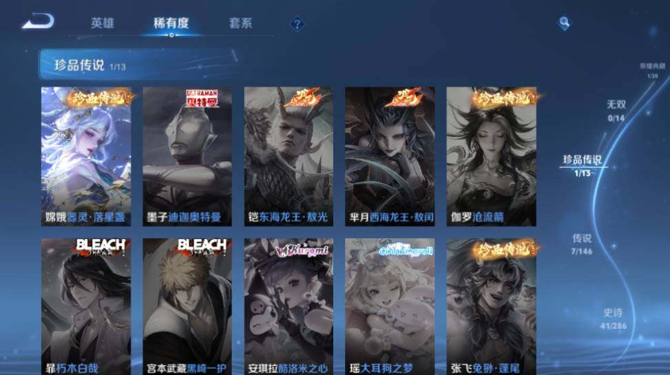 WZQM4524451王者荣耀账号详情图15