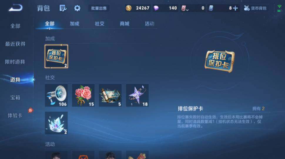 WZQM4524451王者荣耀账号详情图21
