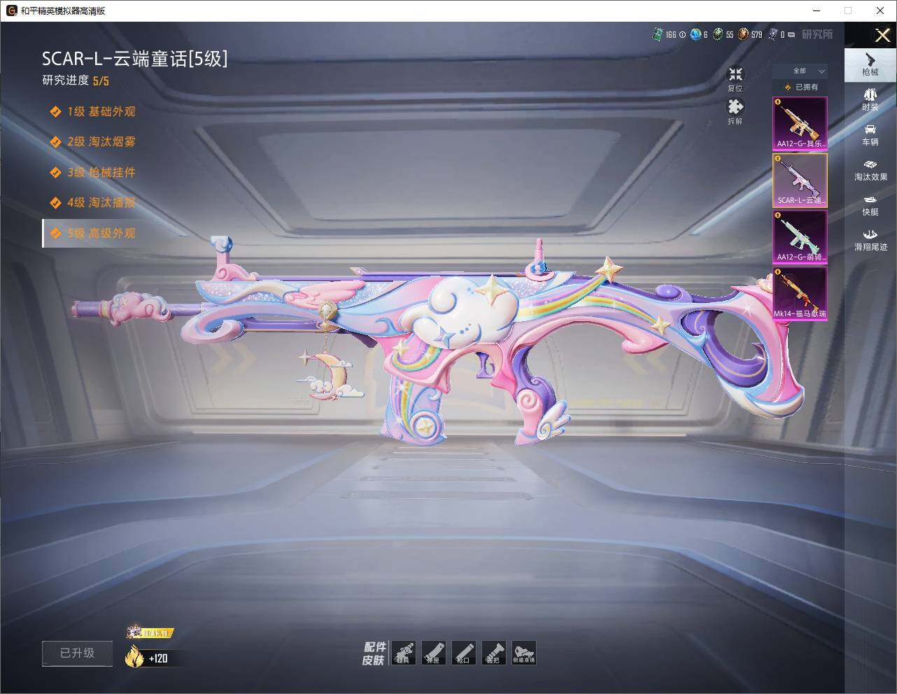 HPLX4300355和平精英账号详情图7 HPLX4300355和平精英账号详情图7
