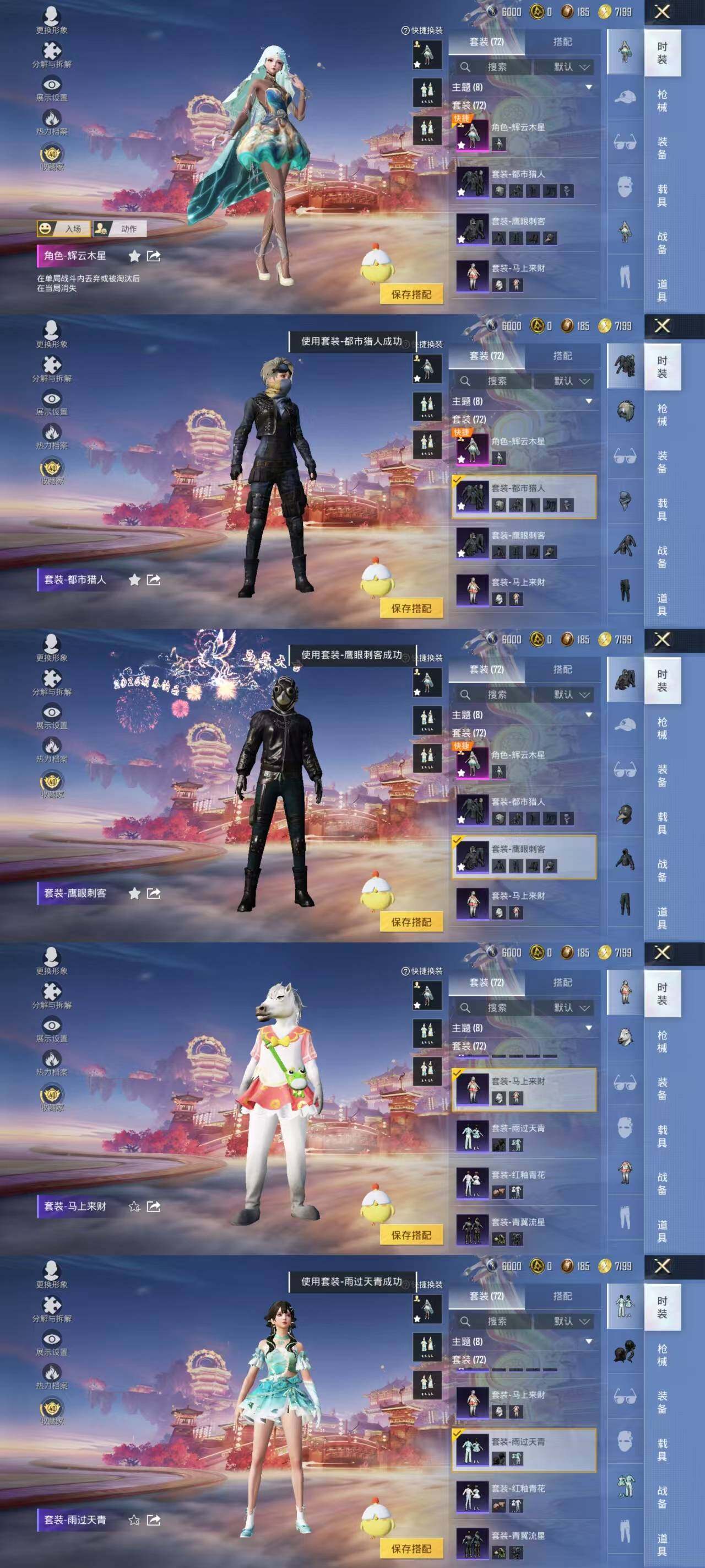 HPQM4299159和平精英账号详情图7 HPQM4299159和平精英账号详情图7