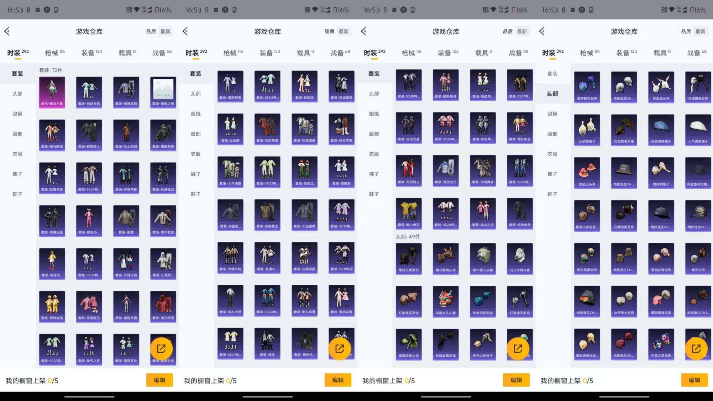 HPQM4299159和平精英账号详情图9 HPQM4299159和平精英账号详情图9
