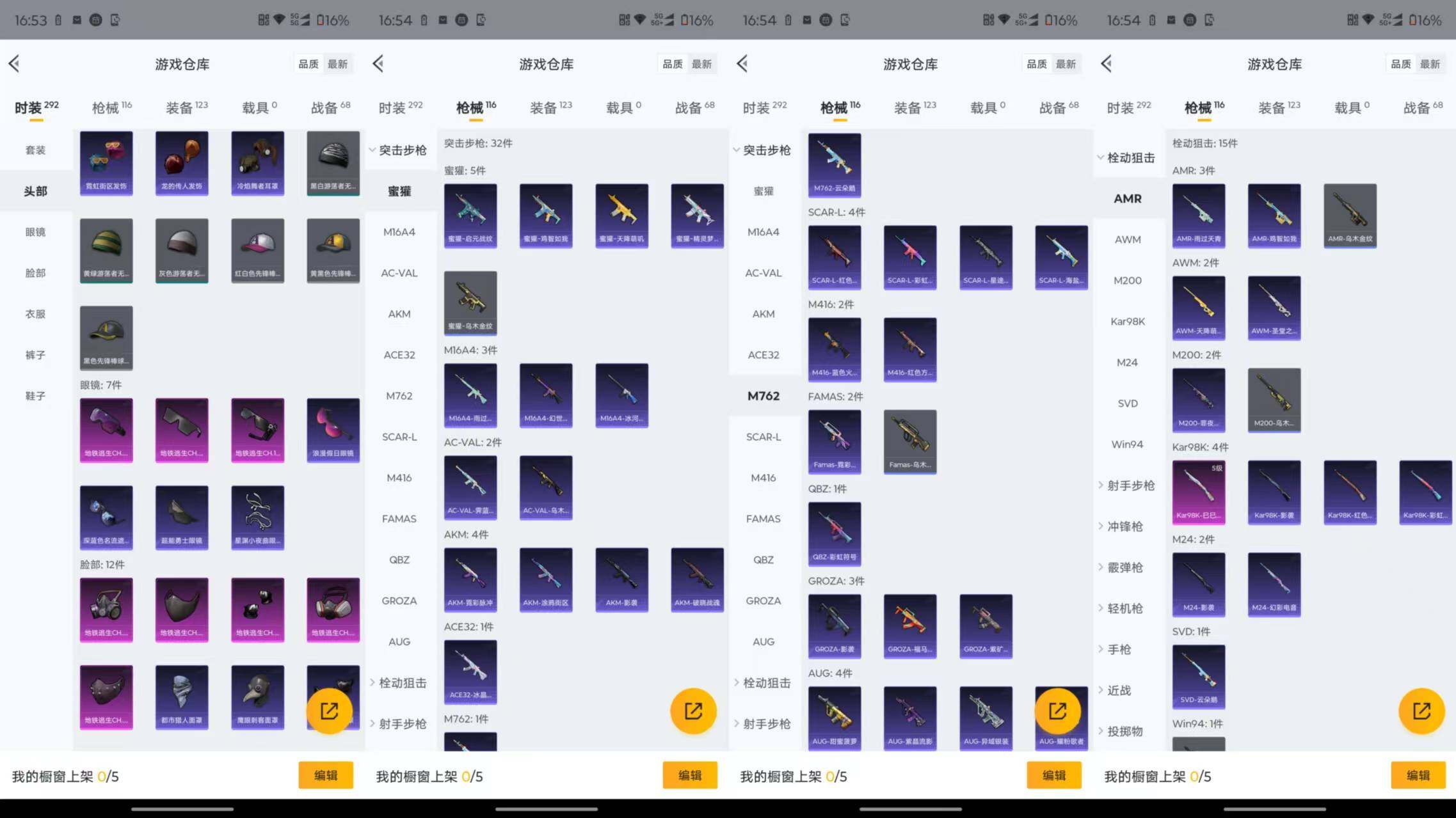 HPQM4299159和平精英账号详情图10 HPQM4299159和平精英账号详情图10