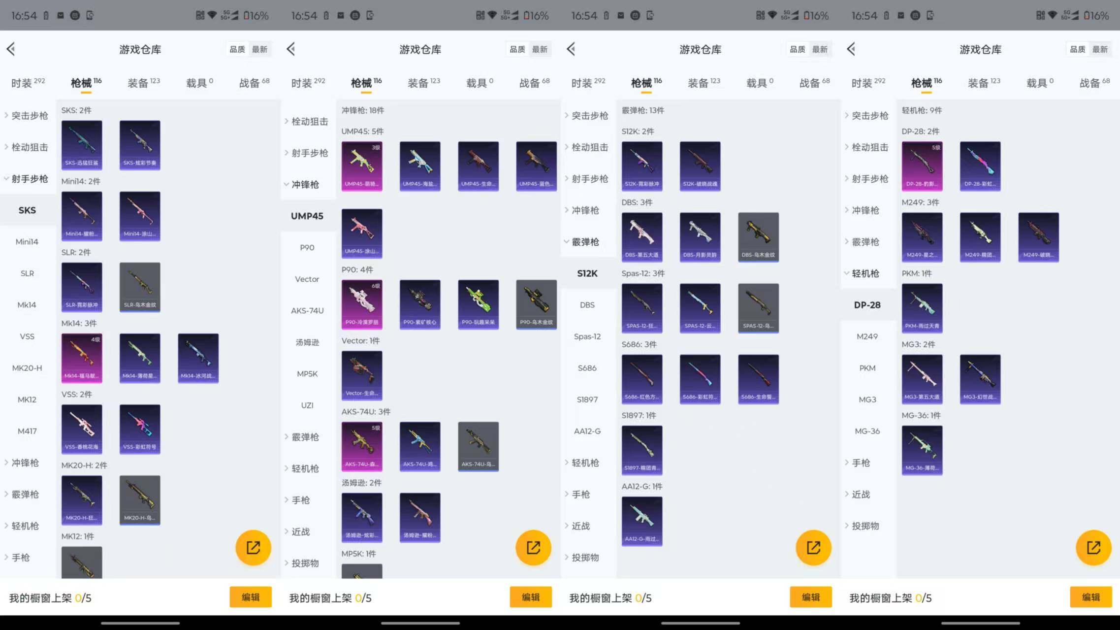 HPQM4299159和平精英账号详情图11 HPQM4299159和平精英账号详情图11