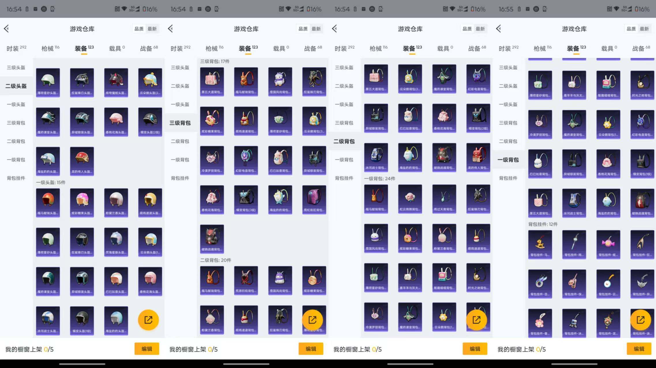 HPQM4299159和平精英账号详情图13 HPQM4299159和平精英账号详情图13