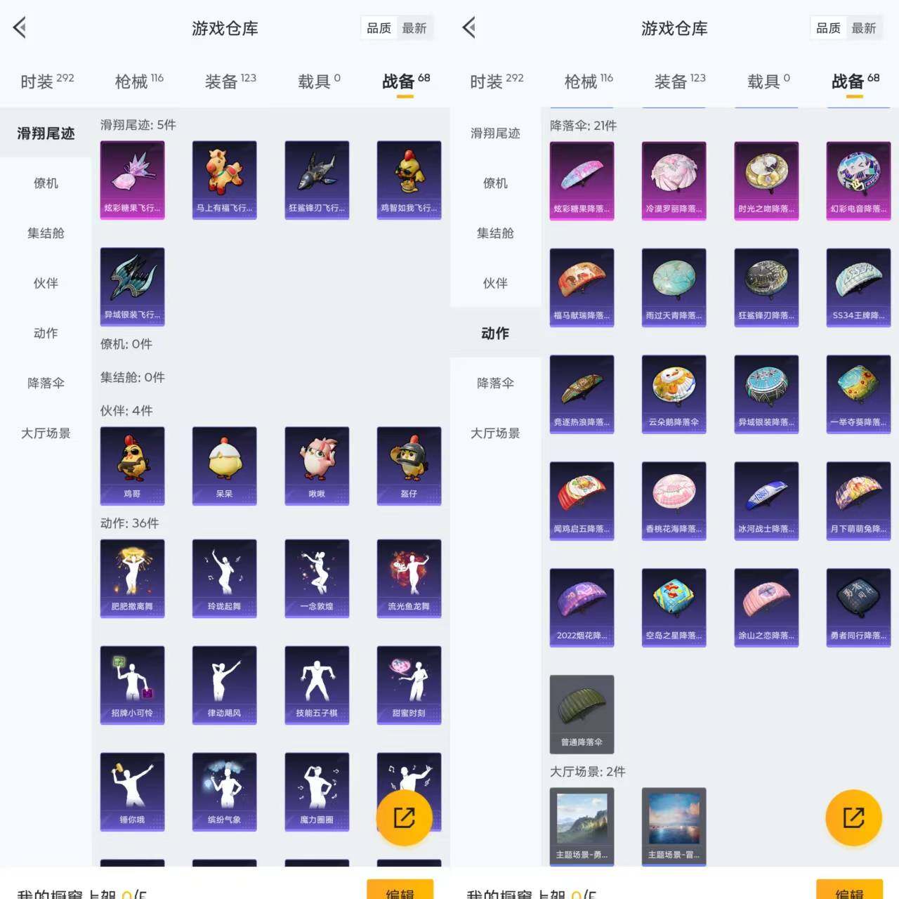 HPQM4299159和平精英账号详情图14 HPQM4299159和平精英账号详情图14
