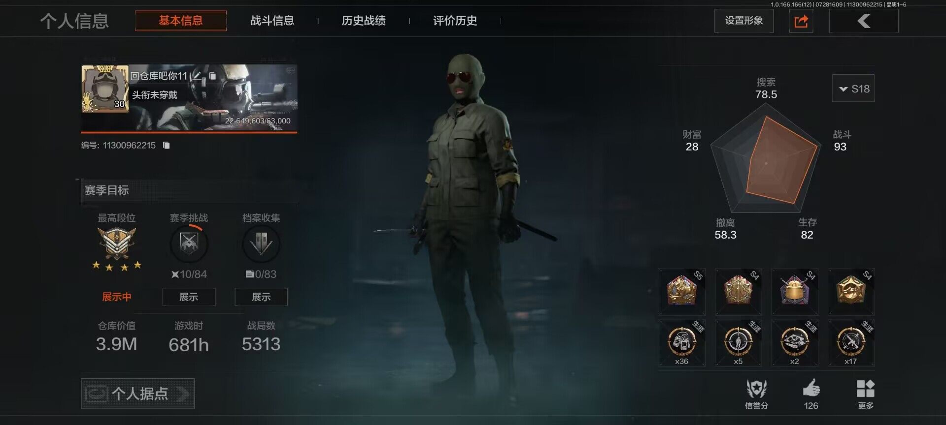 优选商品
